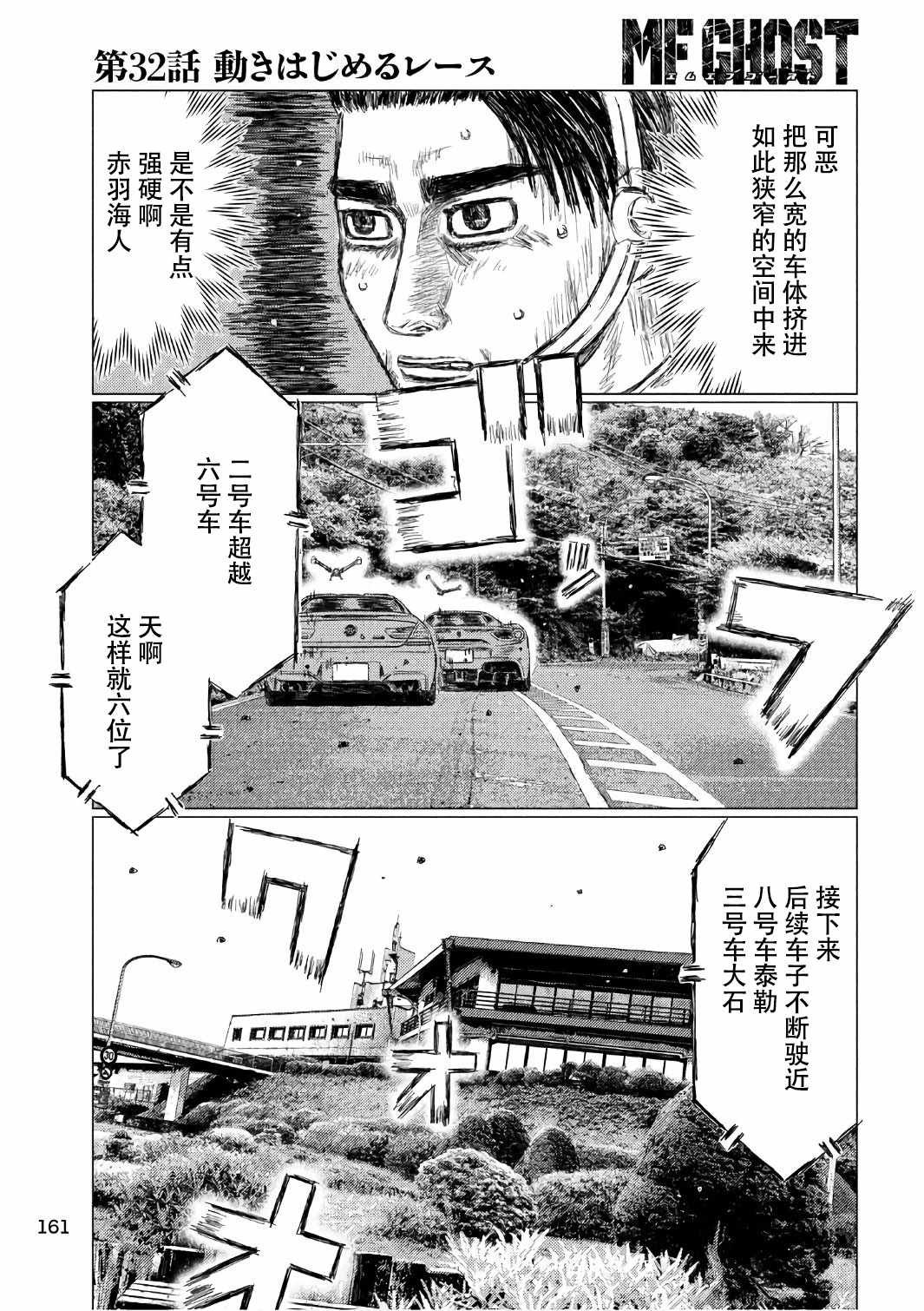 第32话