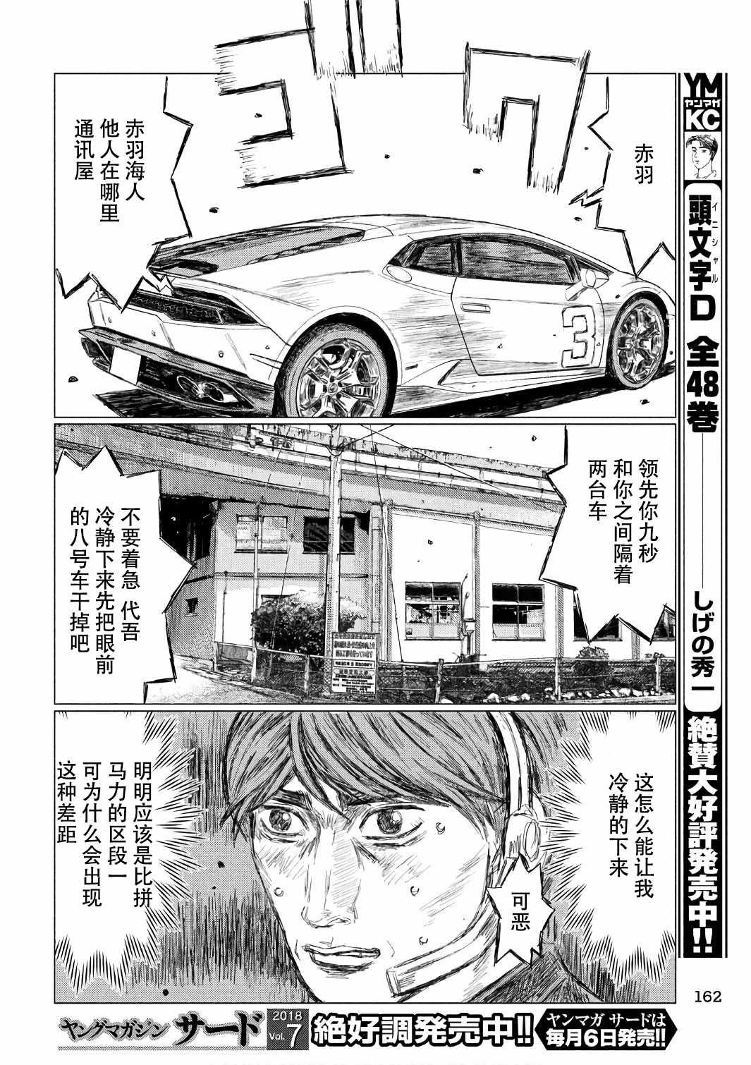 第32话