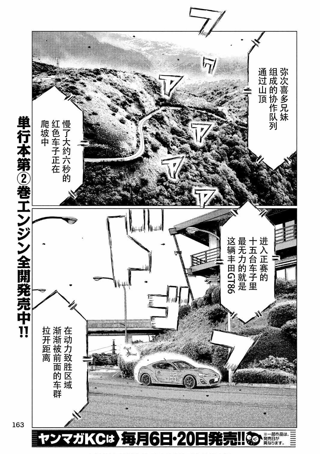 第32话
