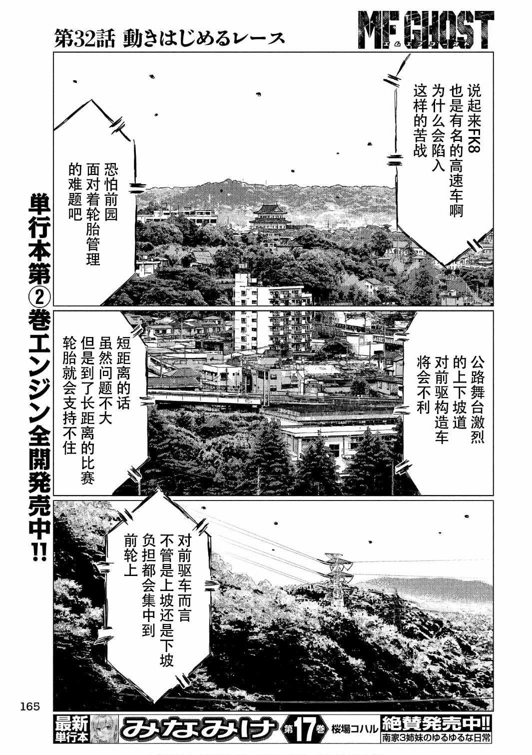 第32话