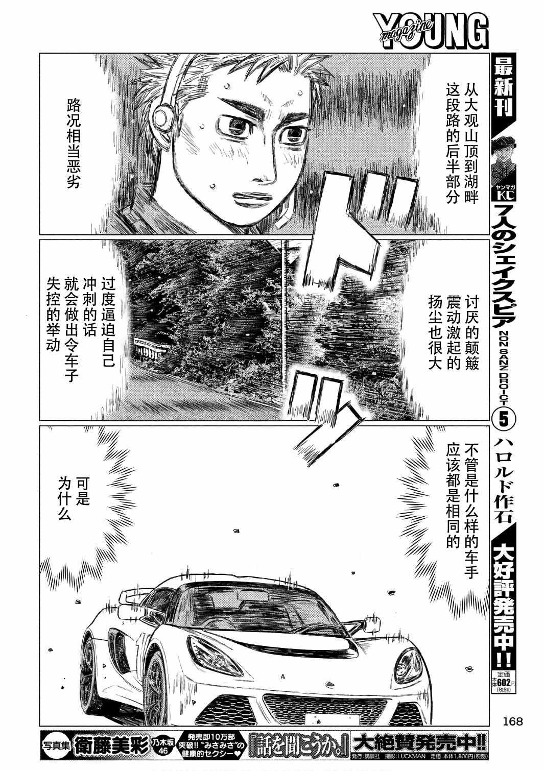 第32话