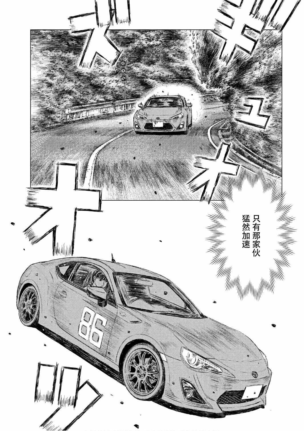 第32话