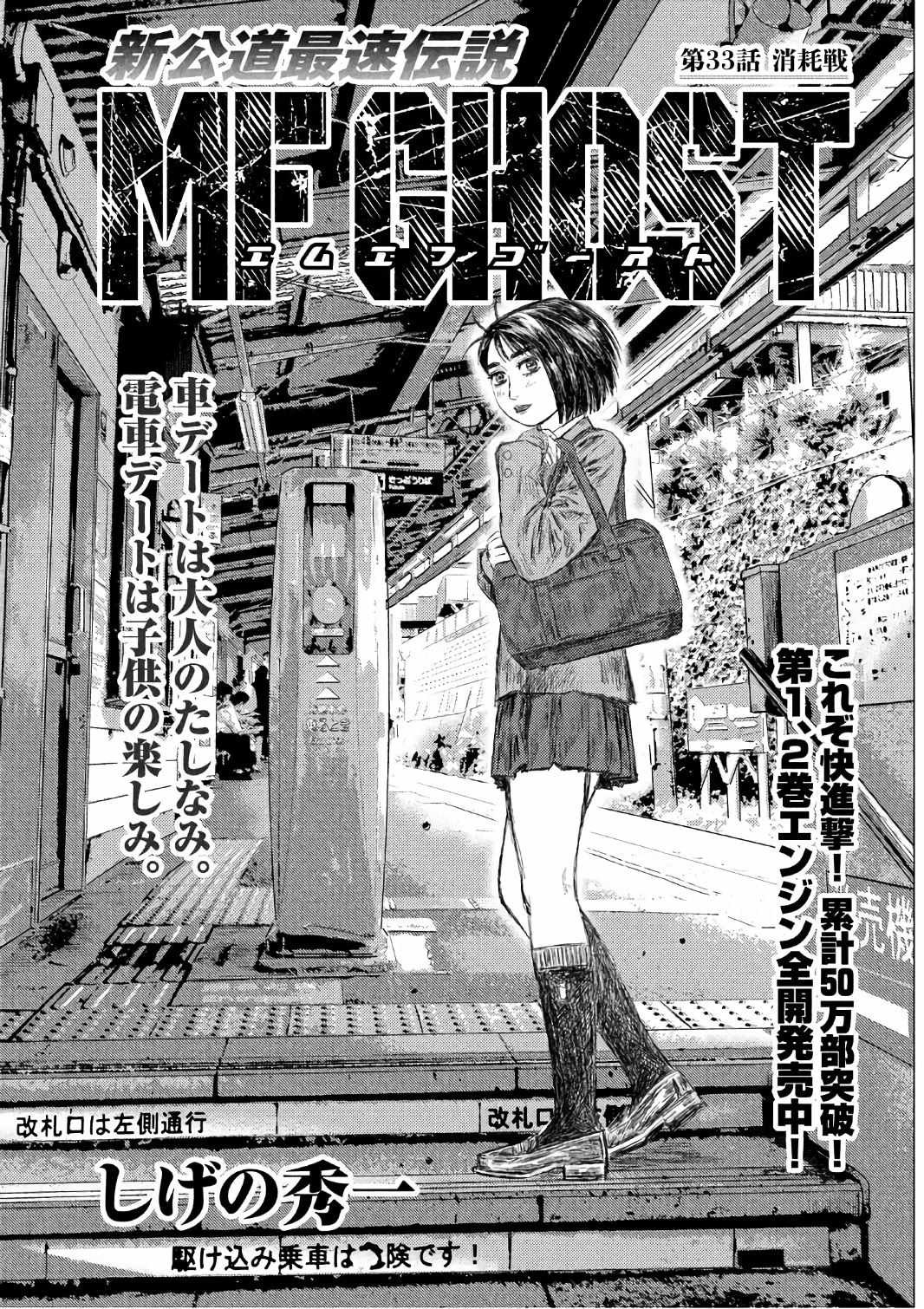 第33话