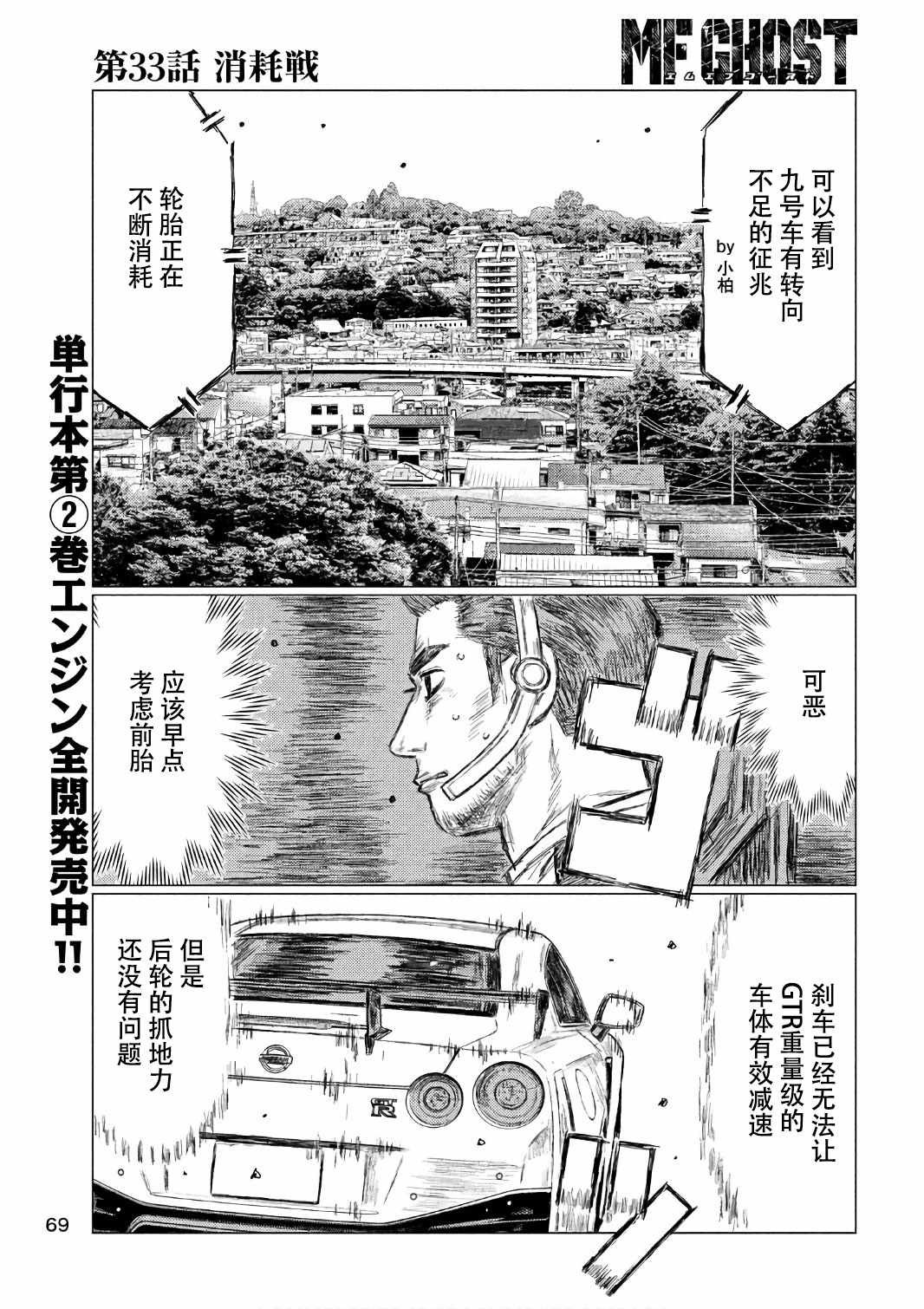 第33话
