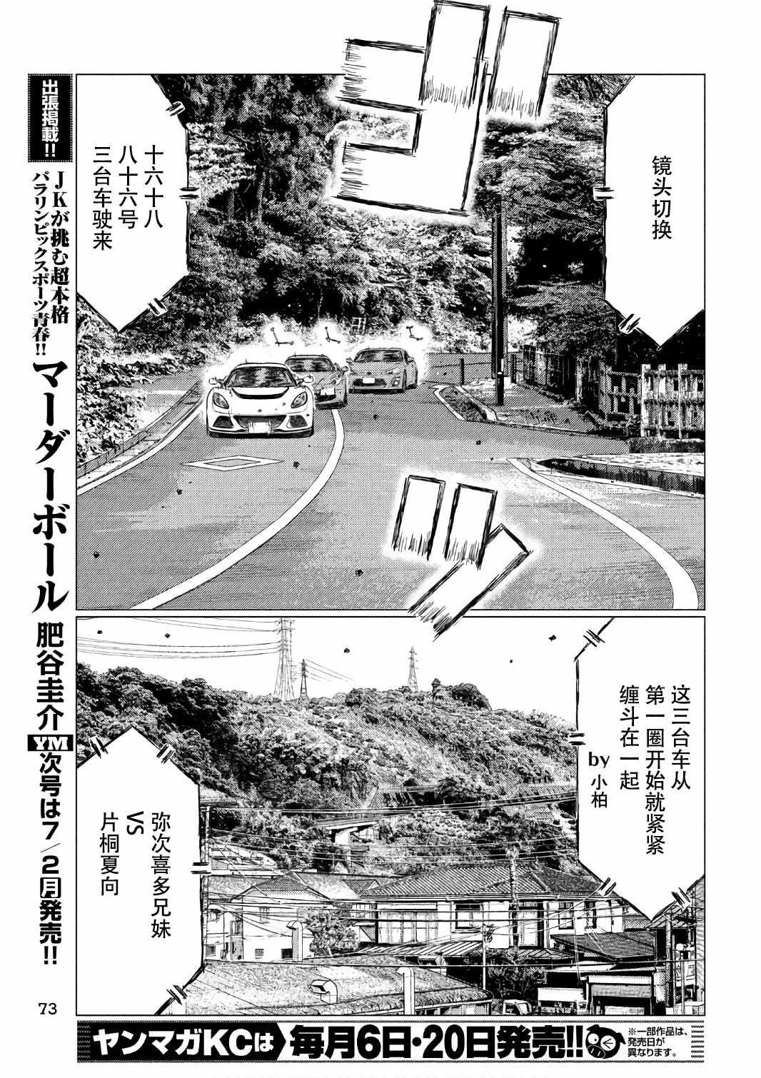 第33话