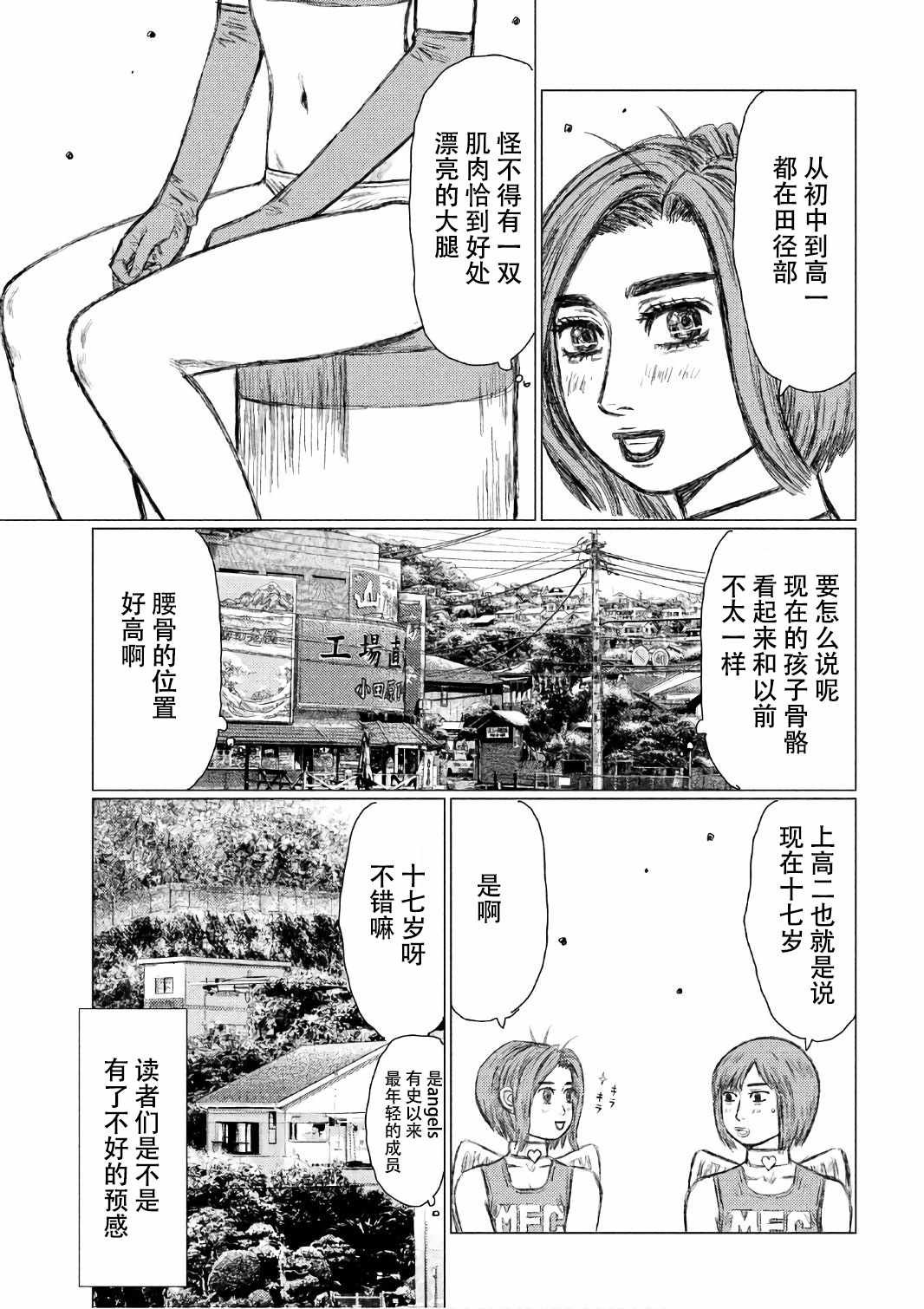 第33话