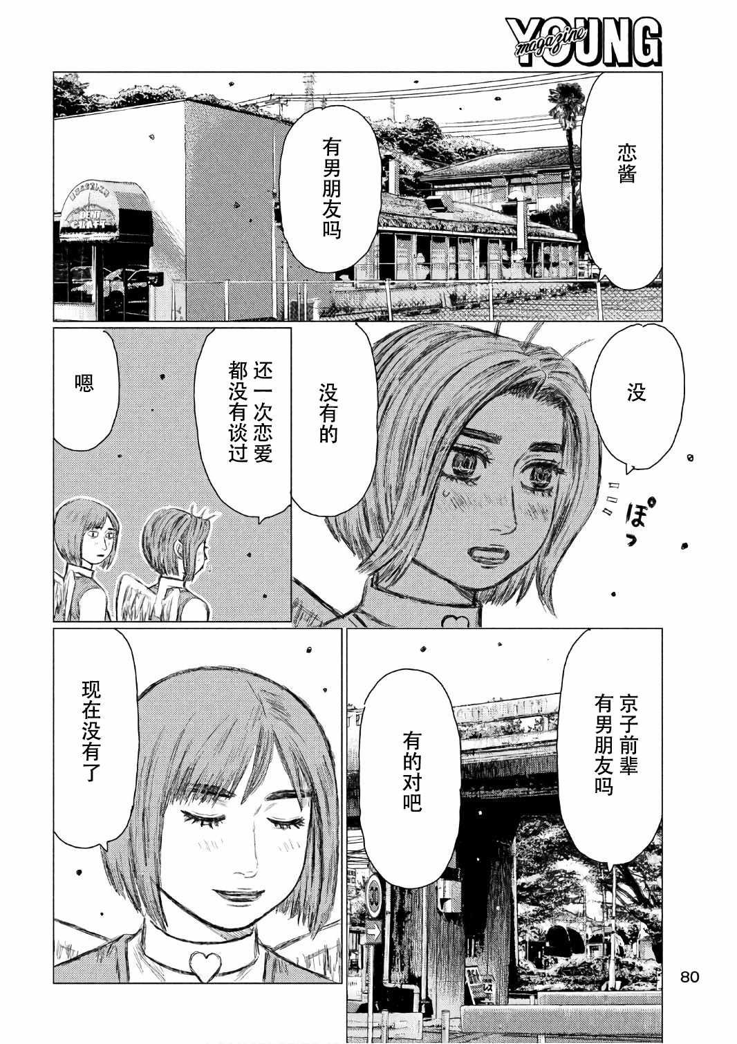 第33话