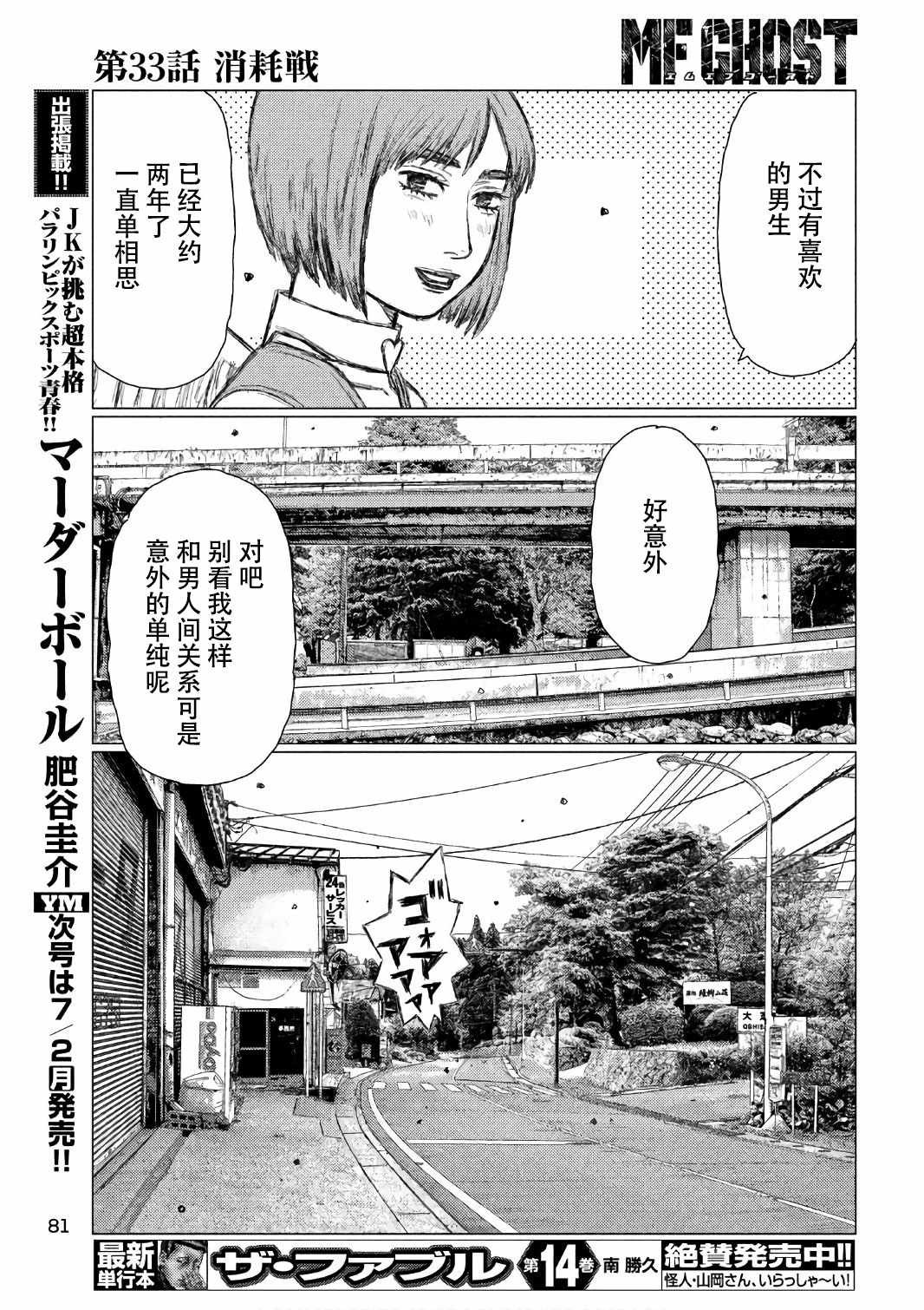 第33话
