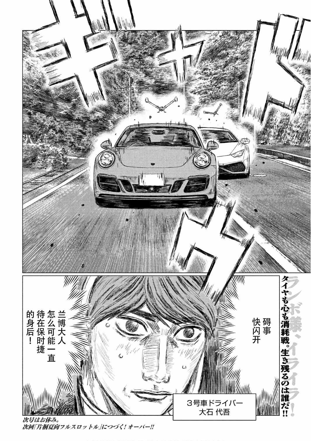 第33话