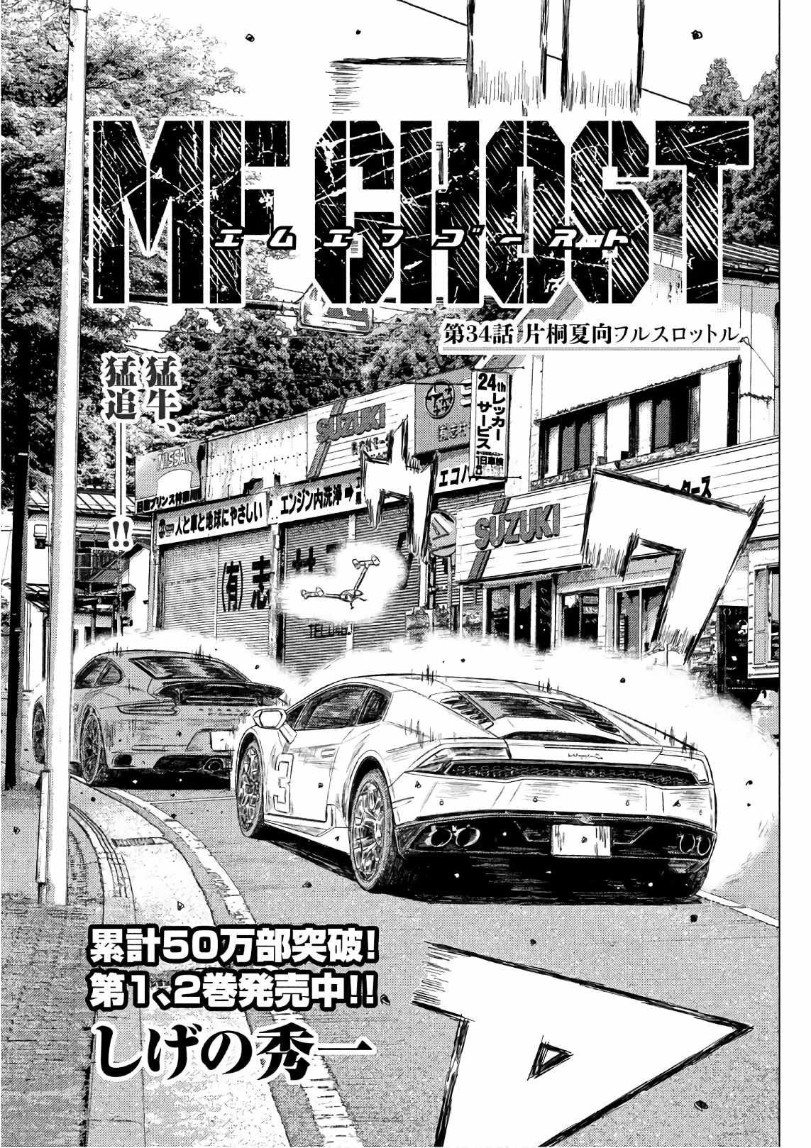 第34话