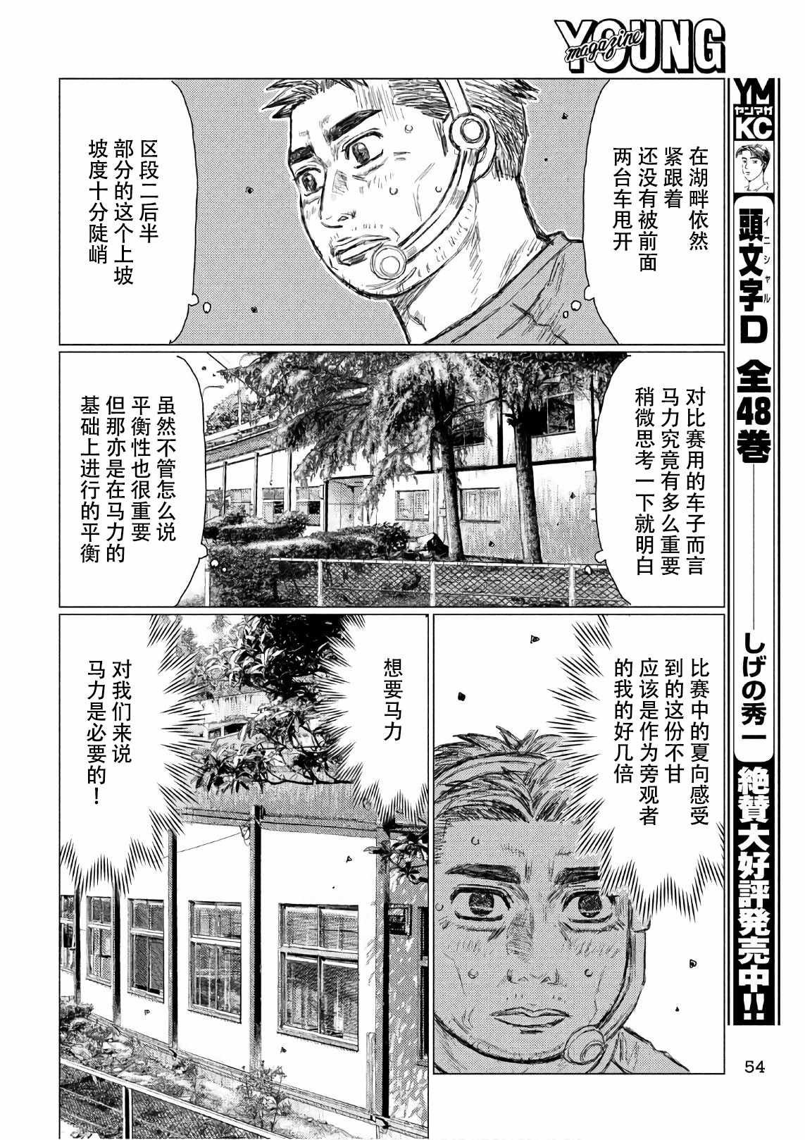 第34话