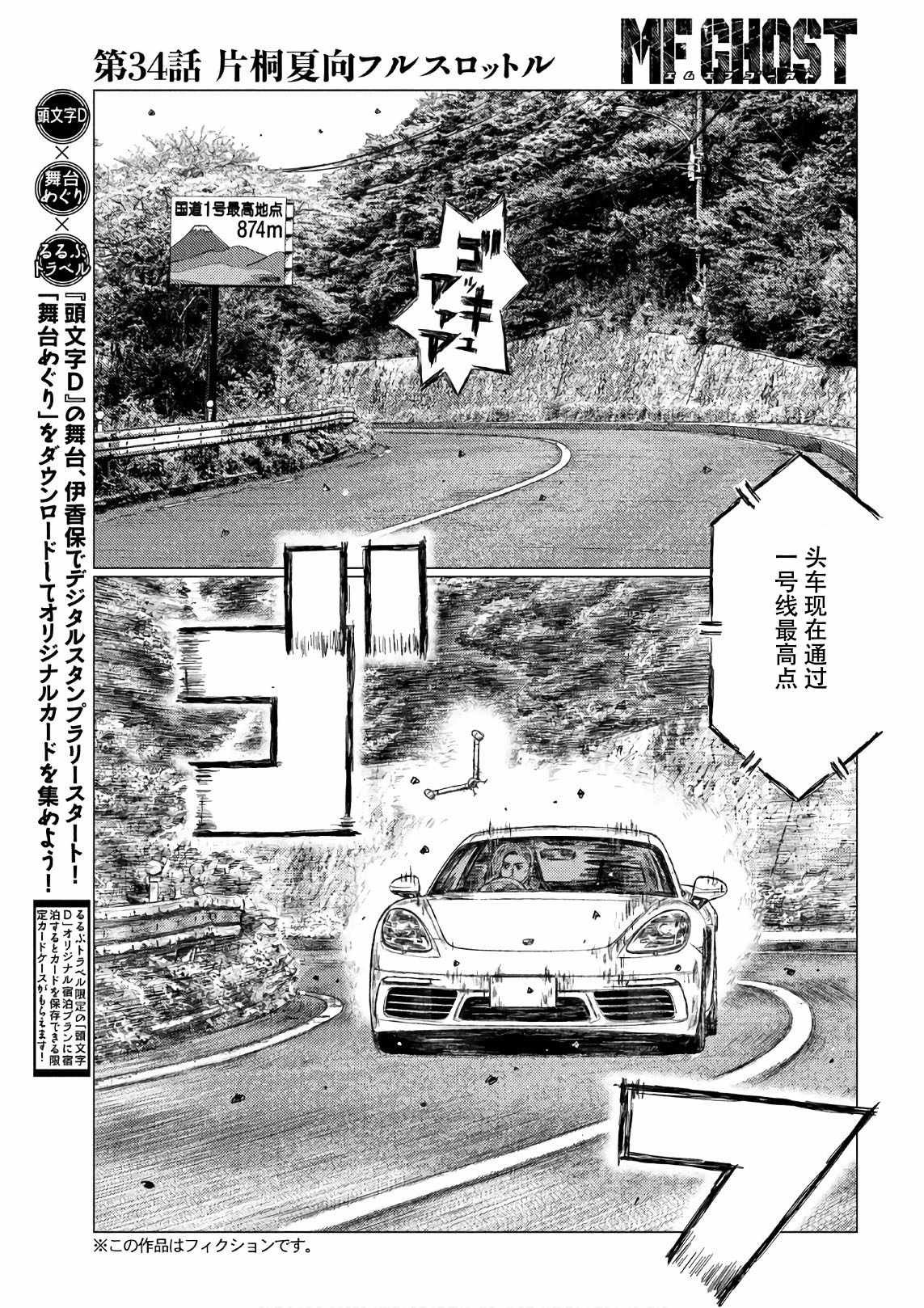 第34话