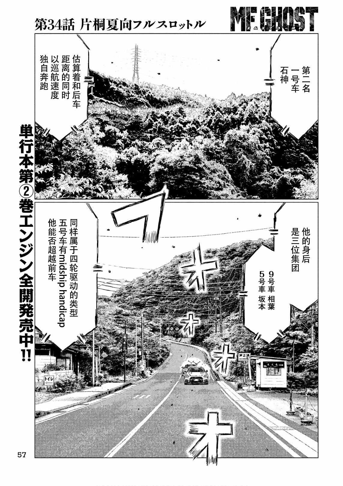 第34话