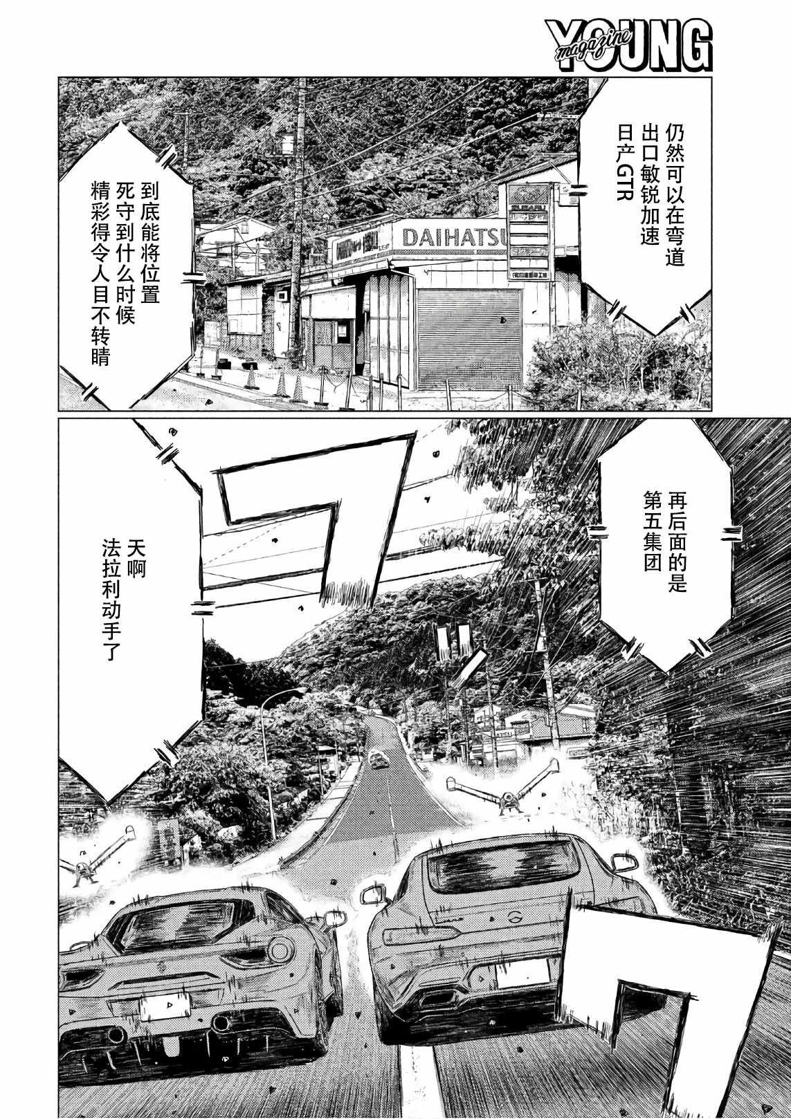 第34话