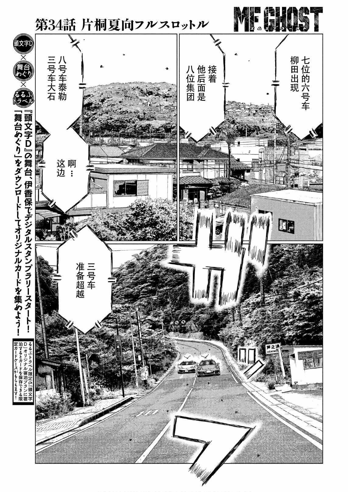 第34话