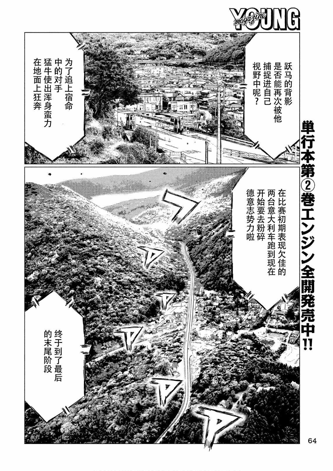 第34话
