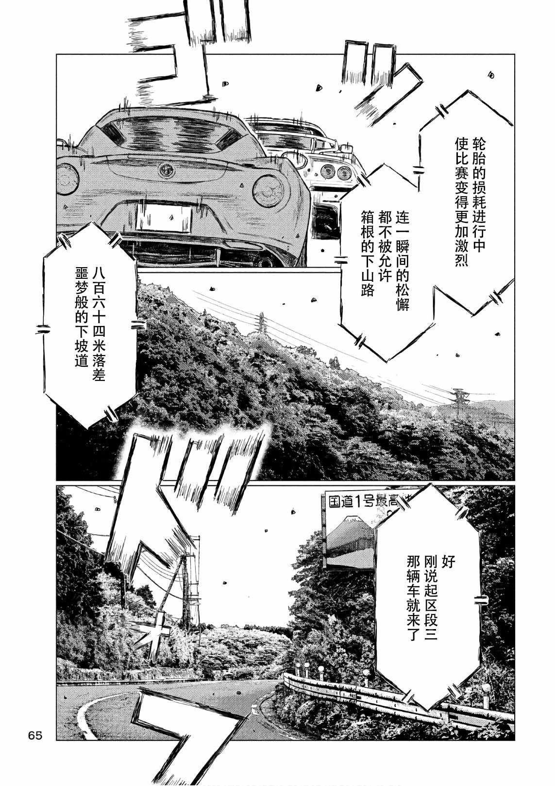 第34话