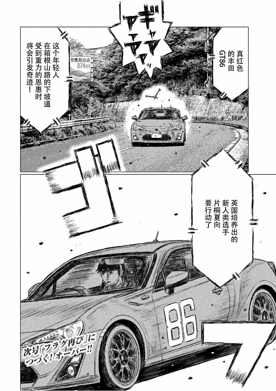 第34话