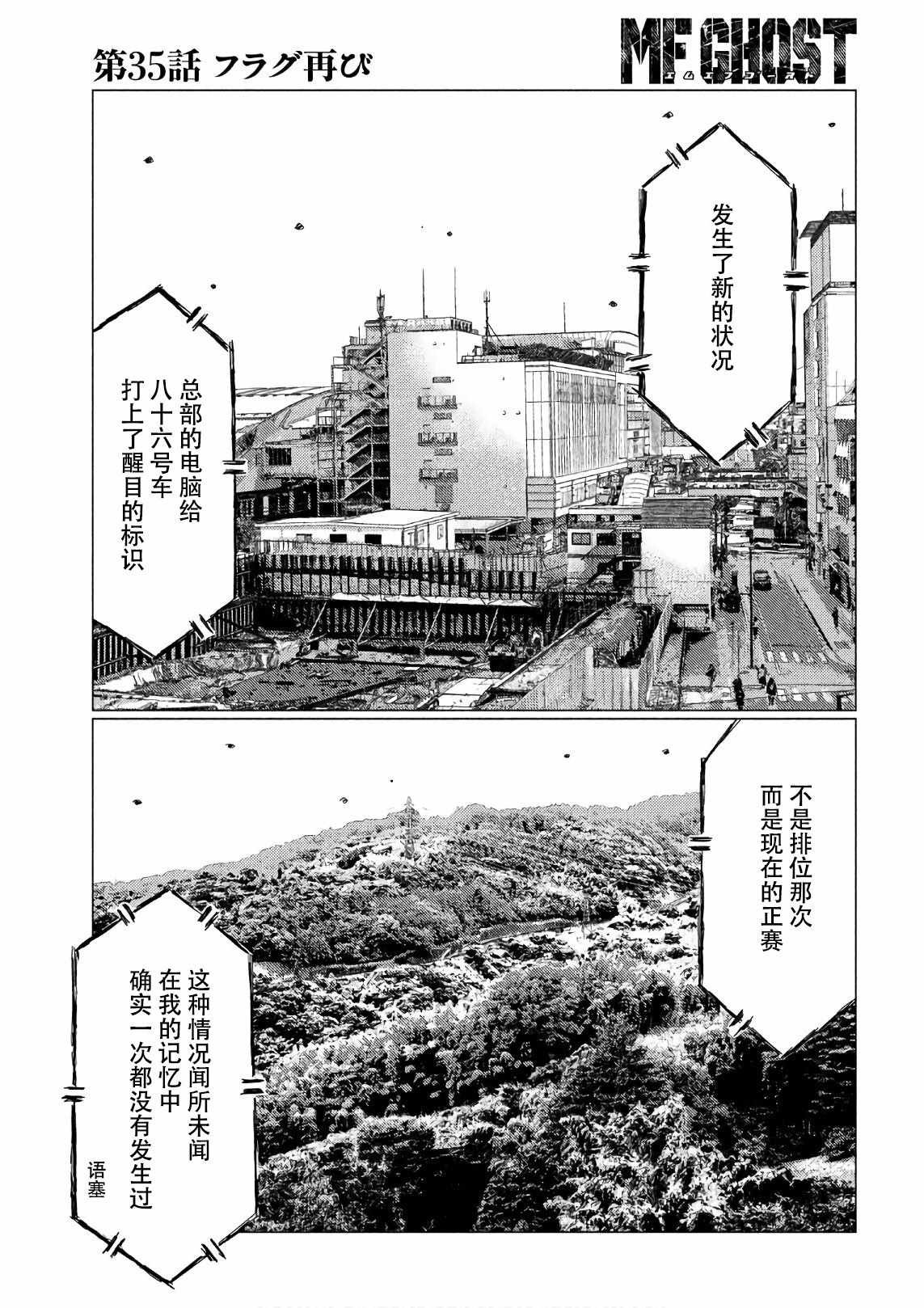 第35话