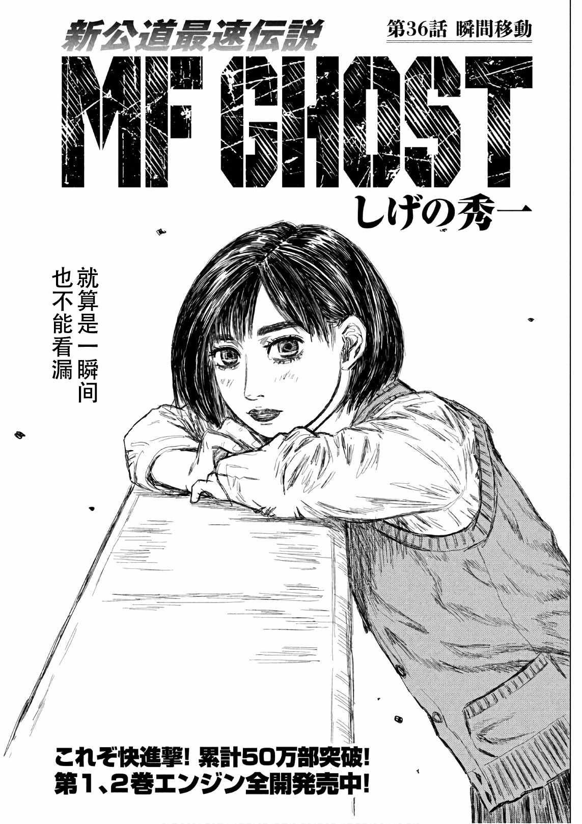 第36话