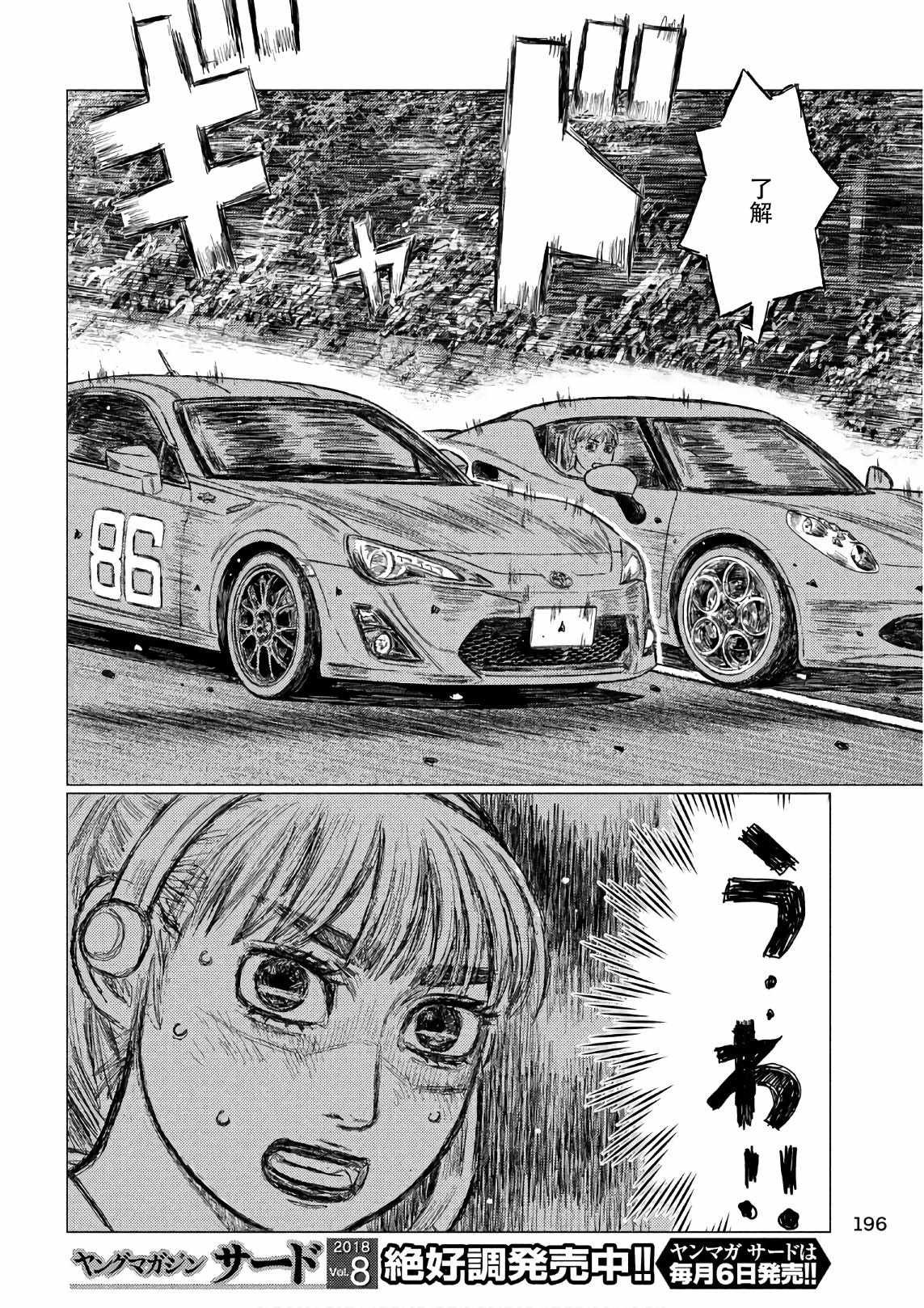 第36话