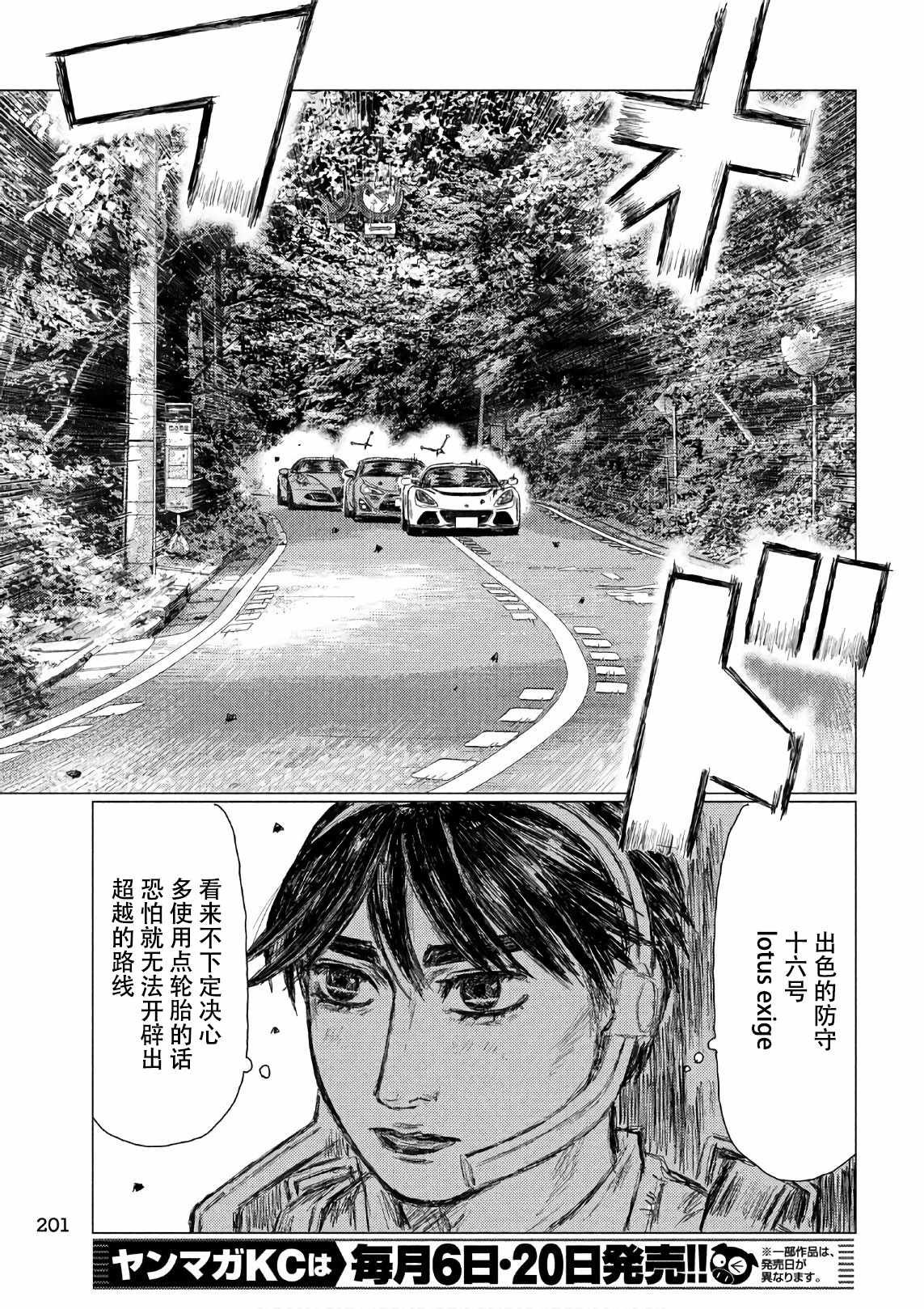 第36话