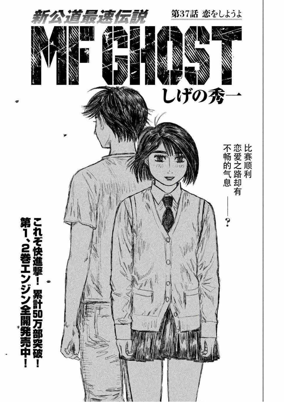 第37话