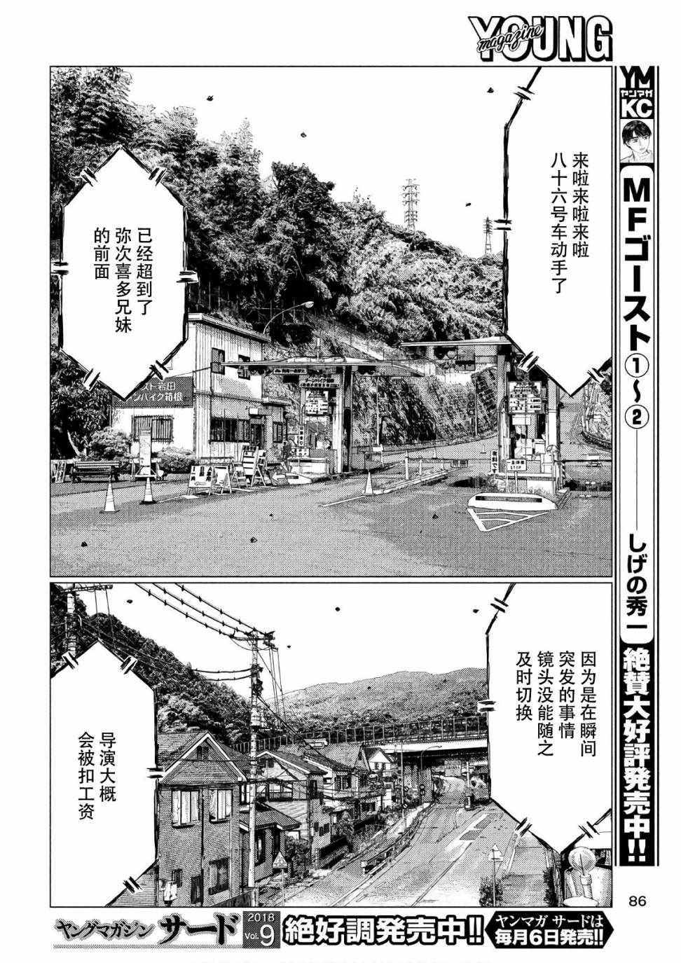 第37话