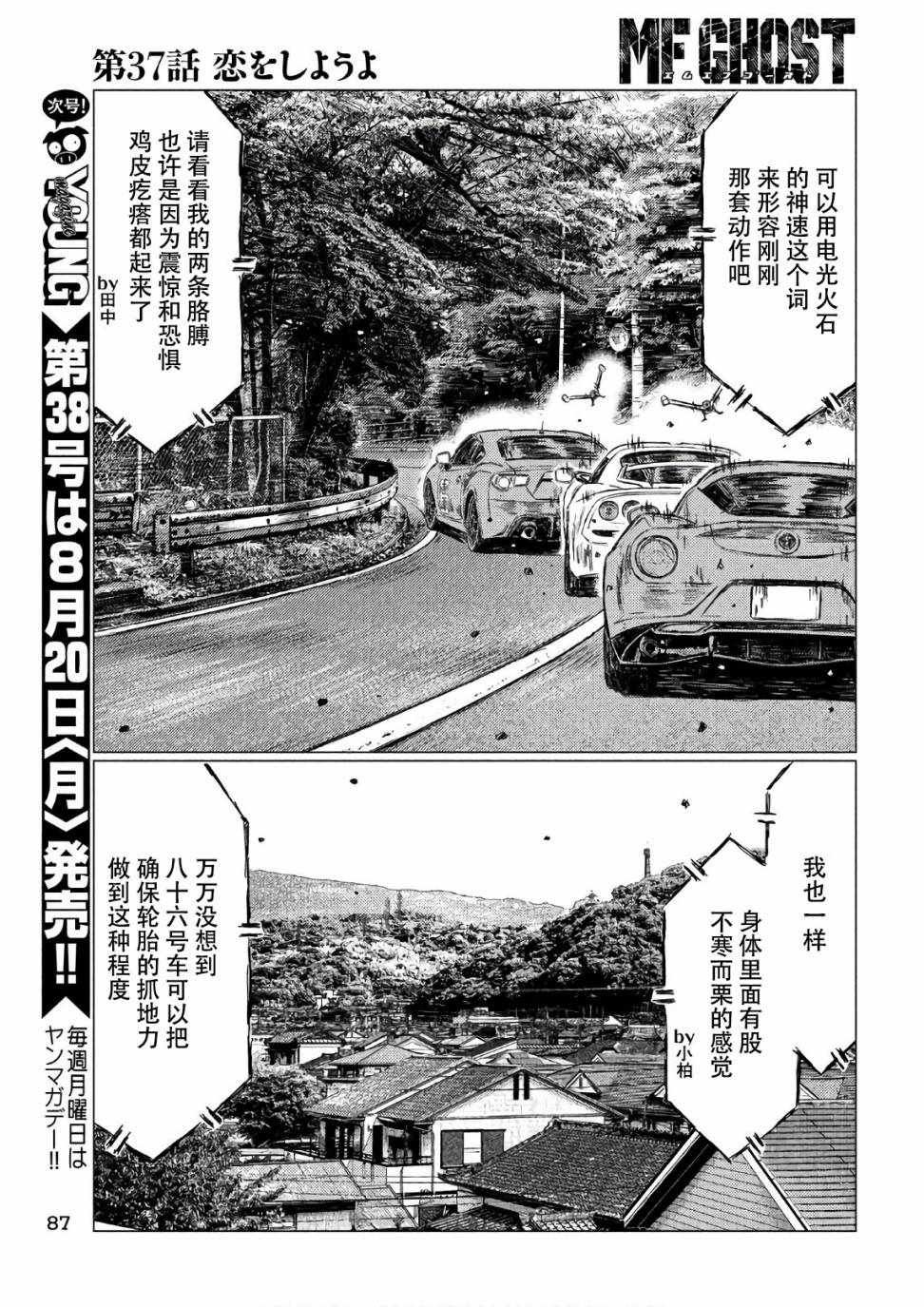 第37话