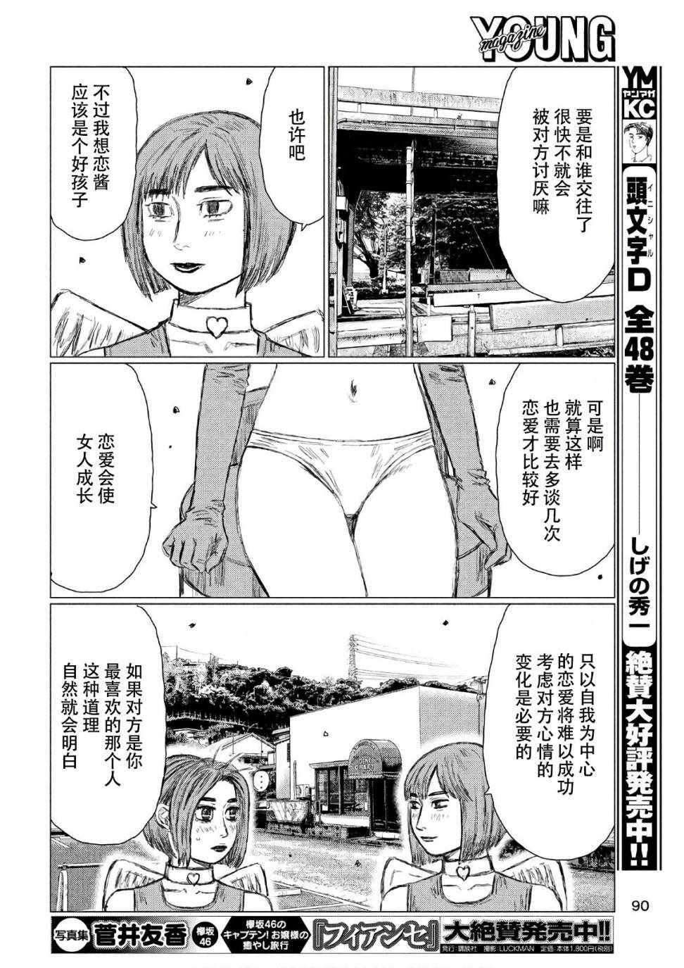 第37话