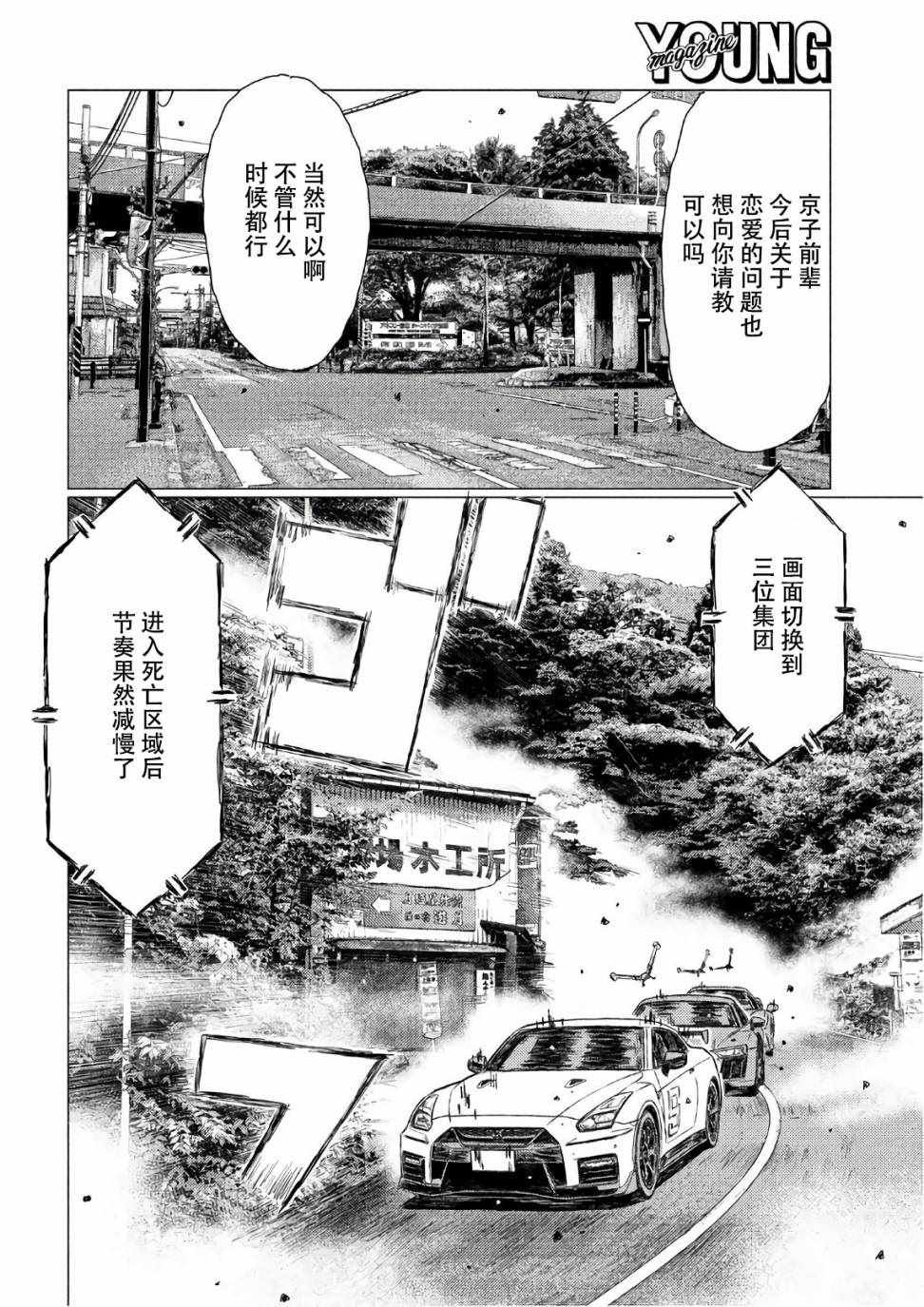 第37话