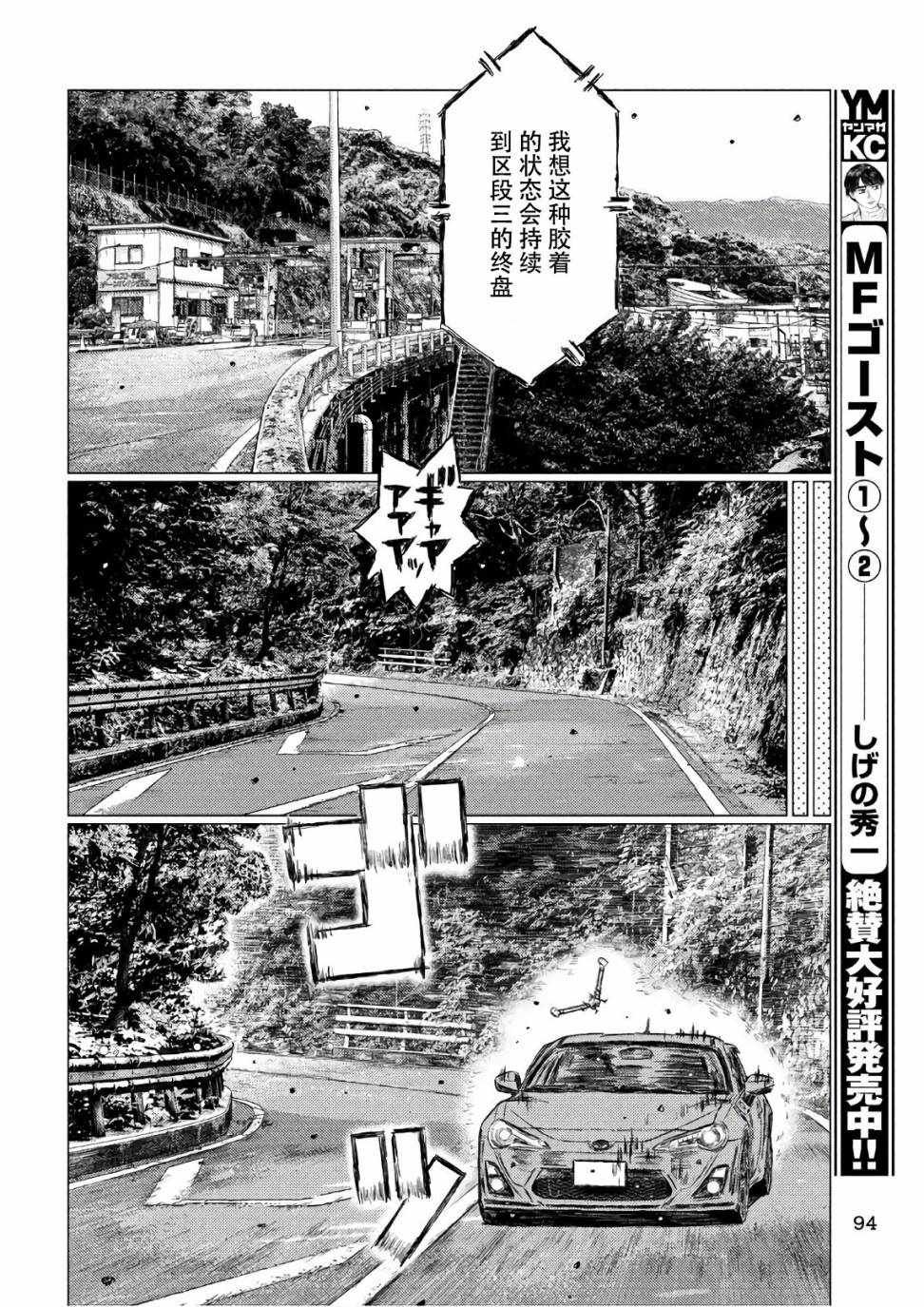 第37话