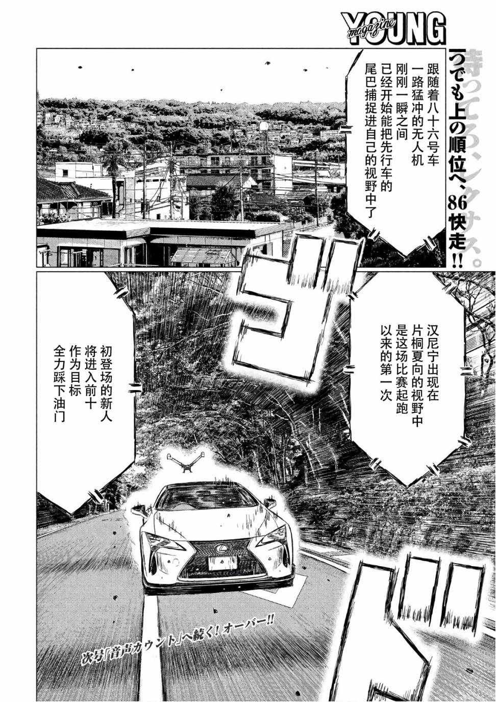 第37话