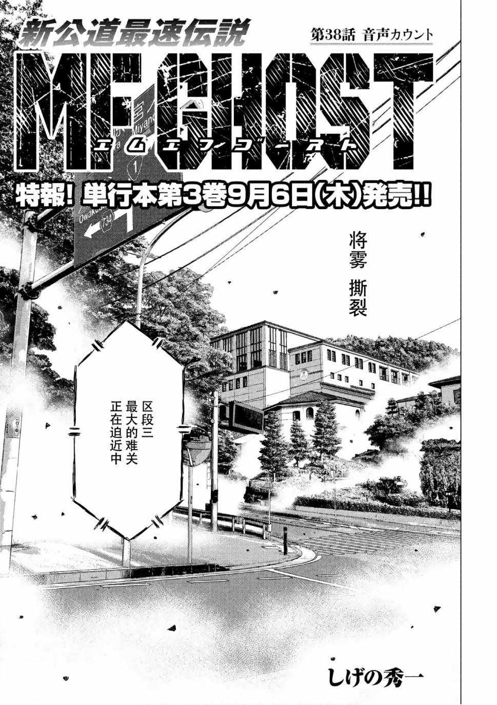 第38话