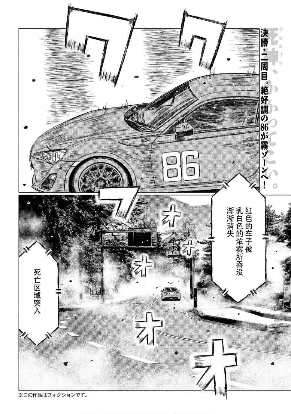 第38话