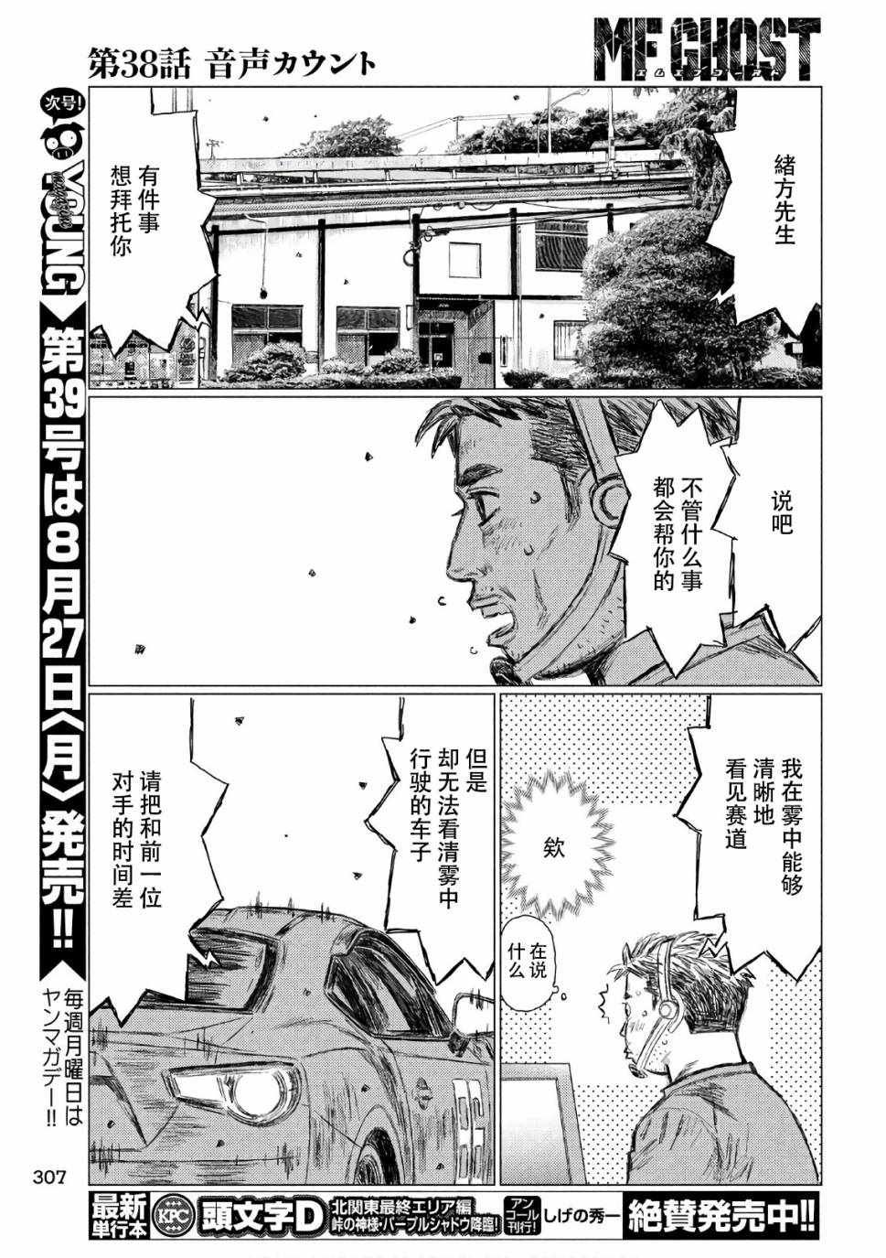 第38话