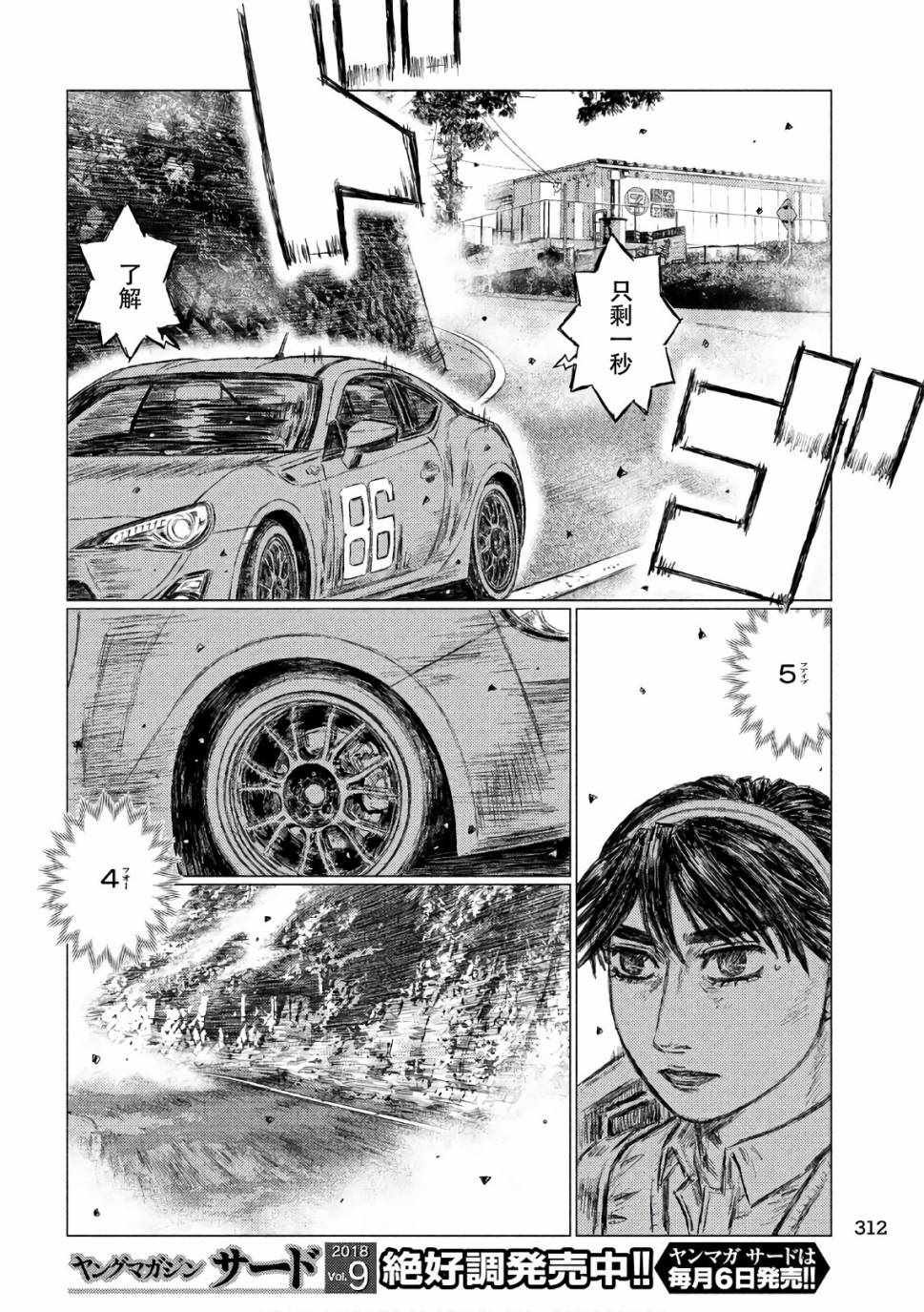 第38话
