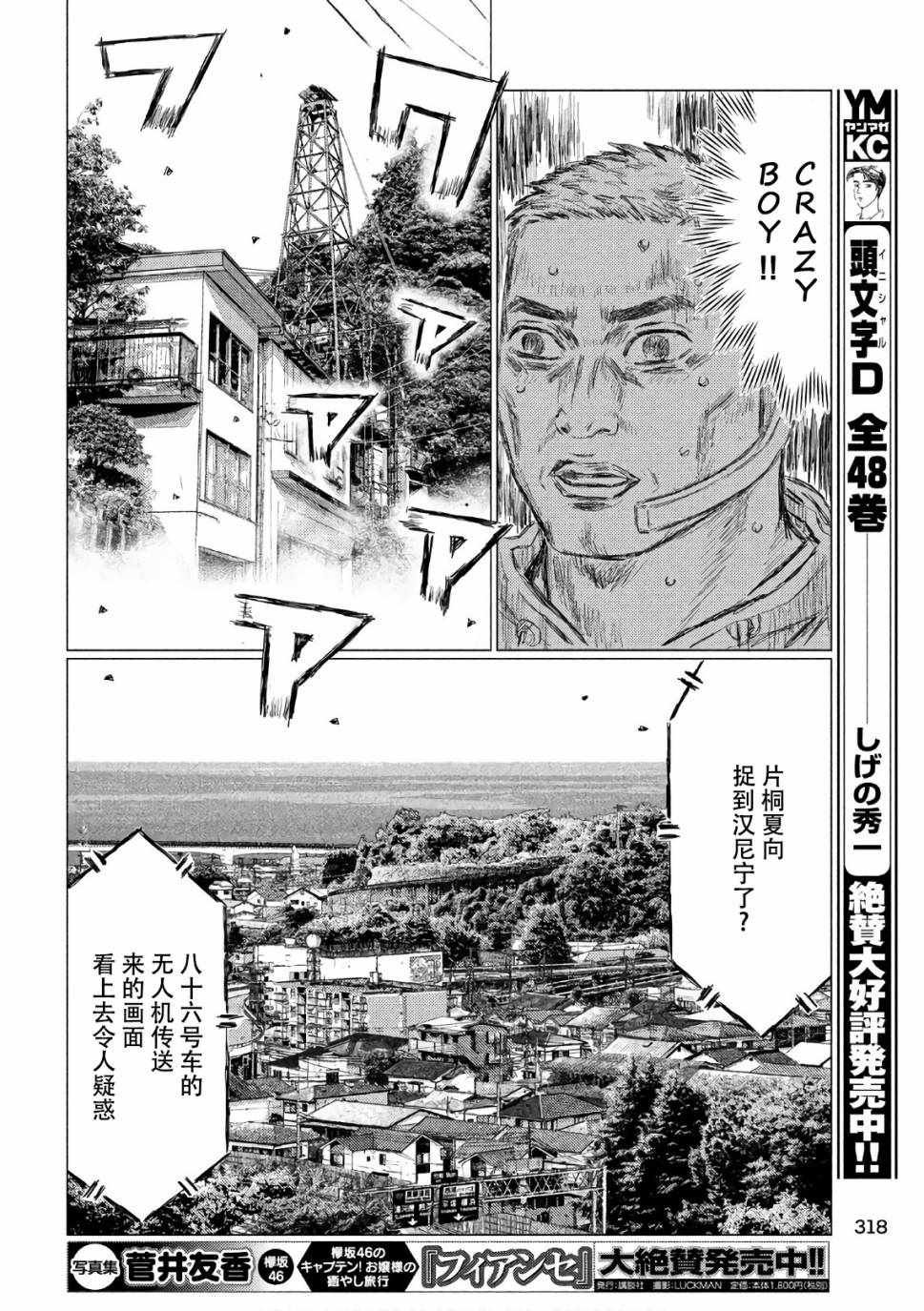 第38话