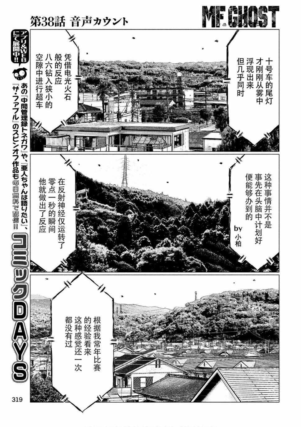 第38话
