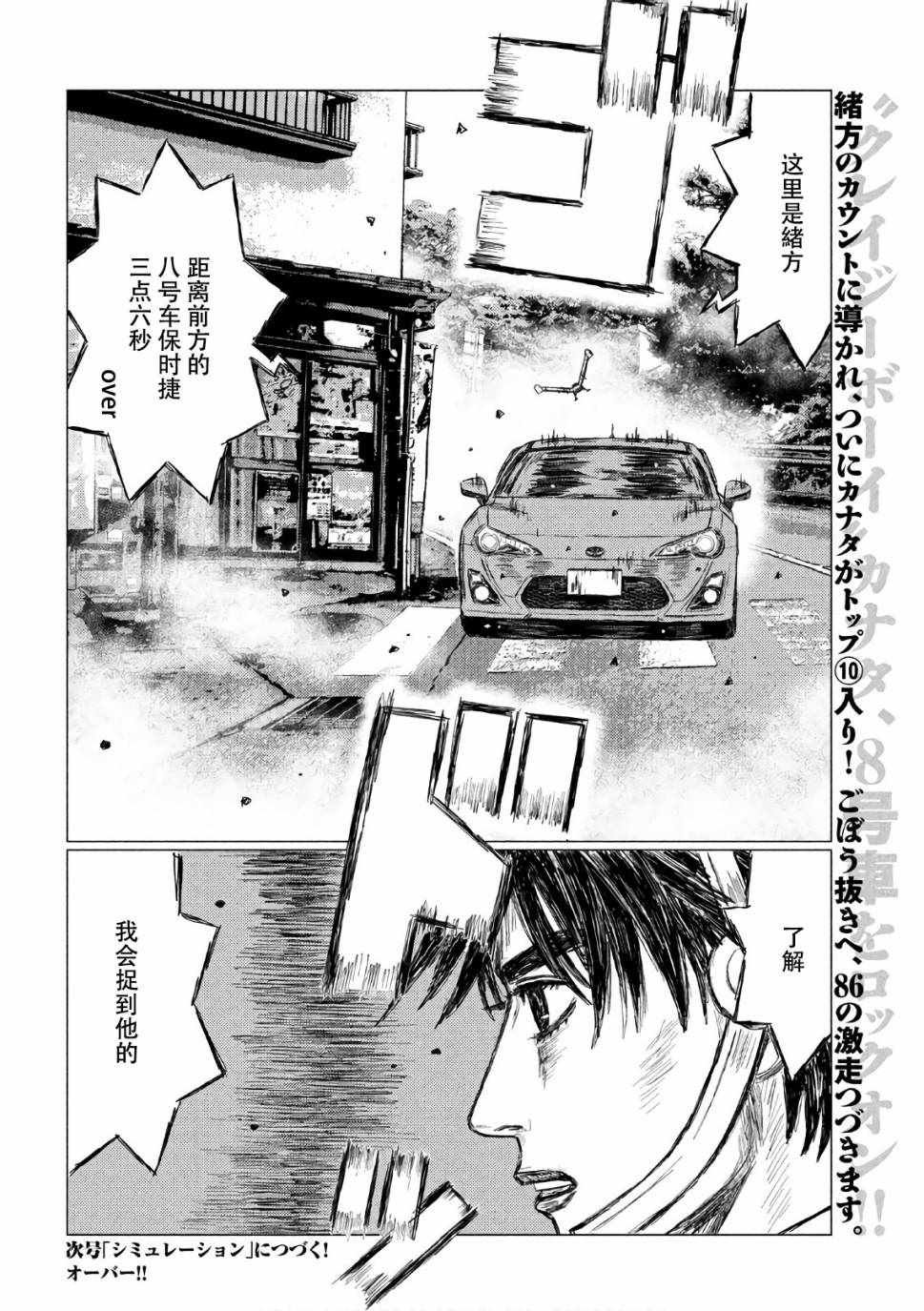 第38话