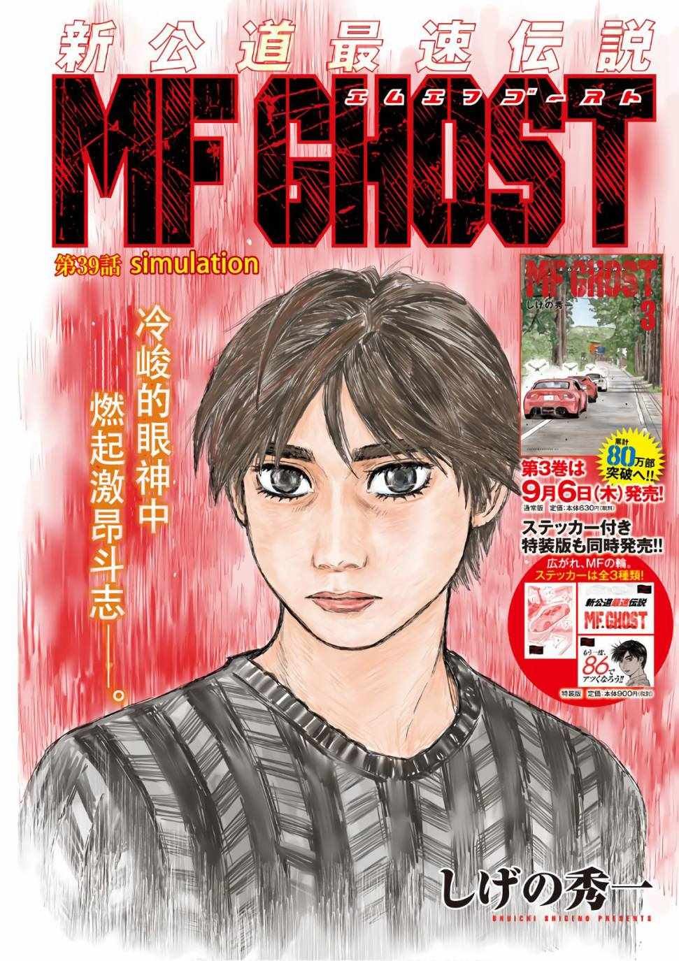第39话