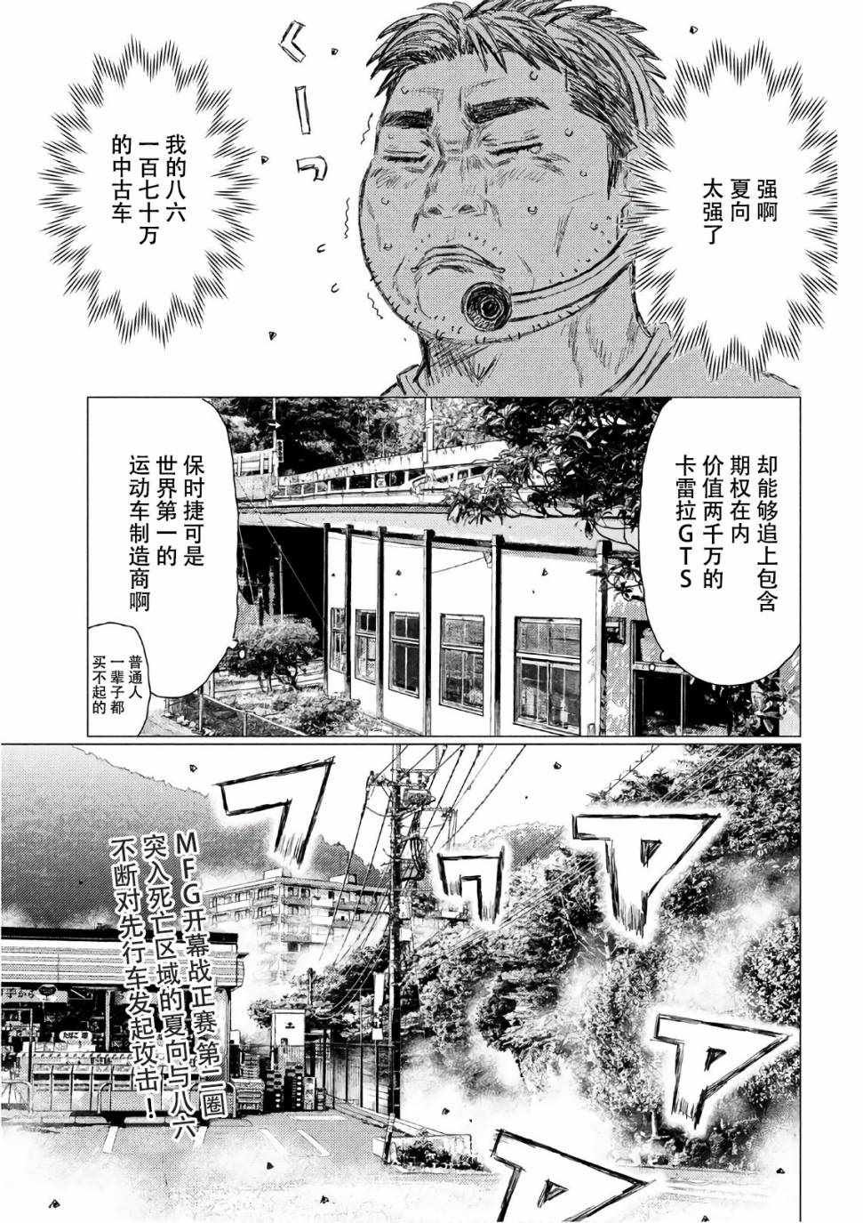 第39话