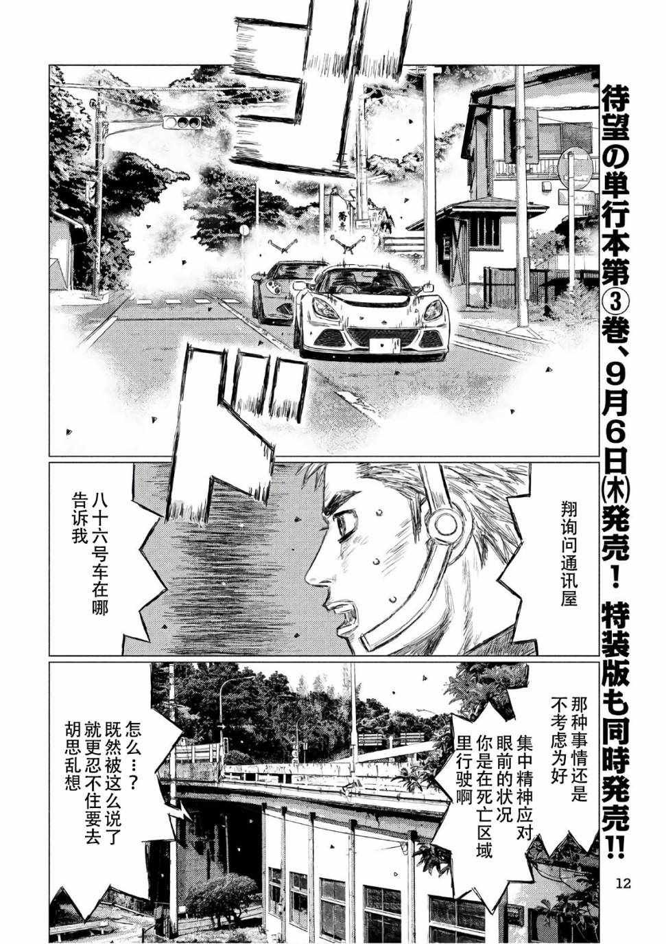 第39话