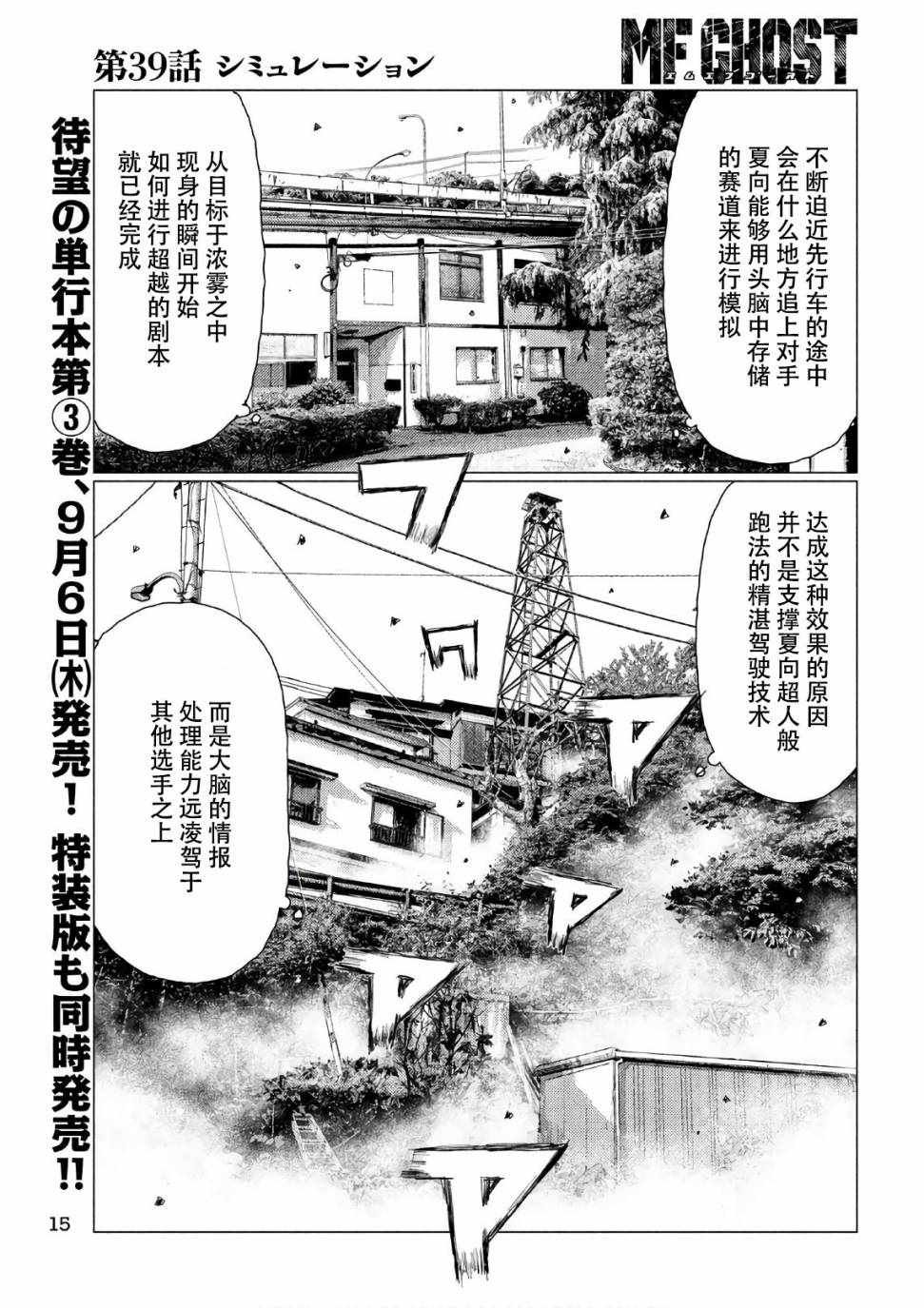 第39话