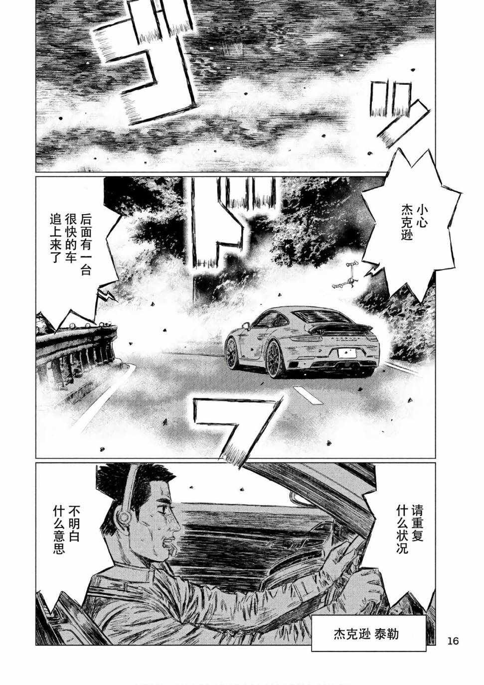 第39话