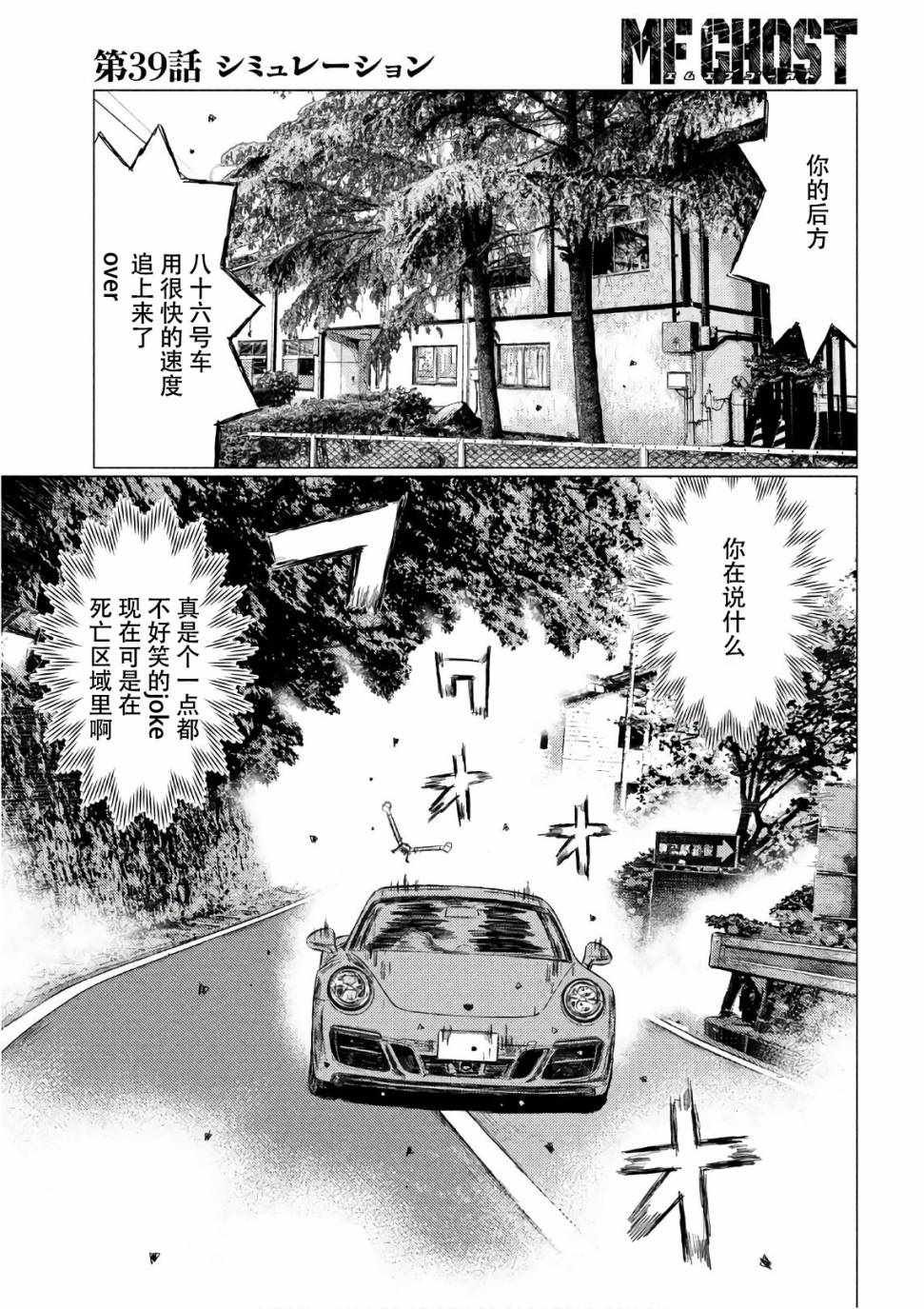 第39话