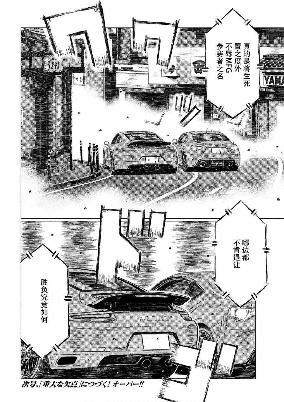 第39话
