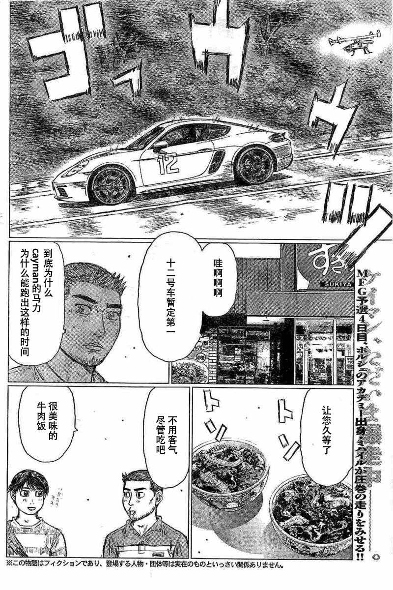 第4话