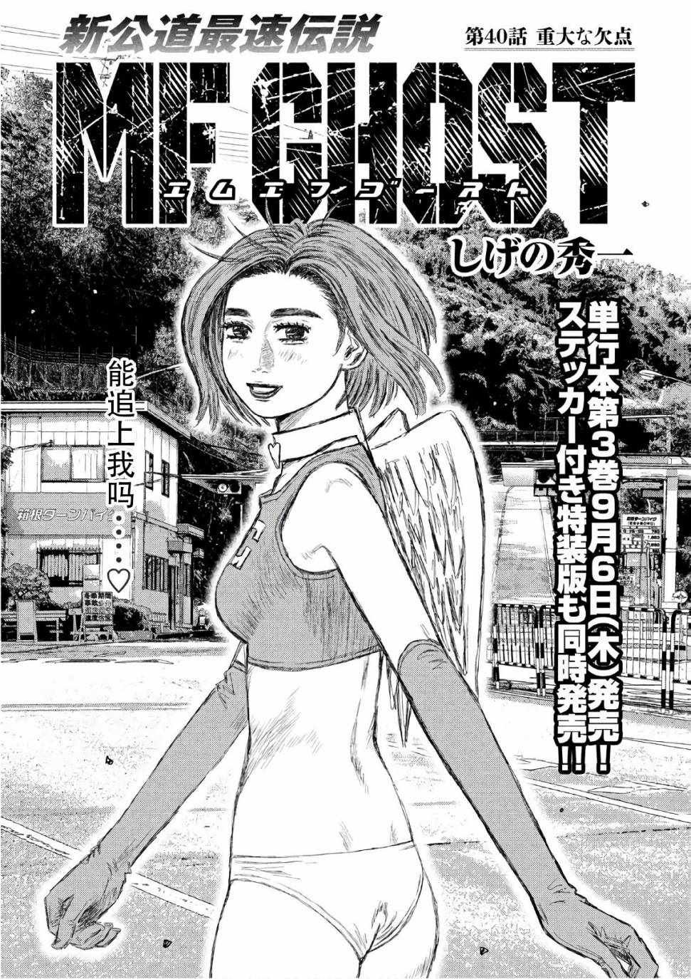 第40话