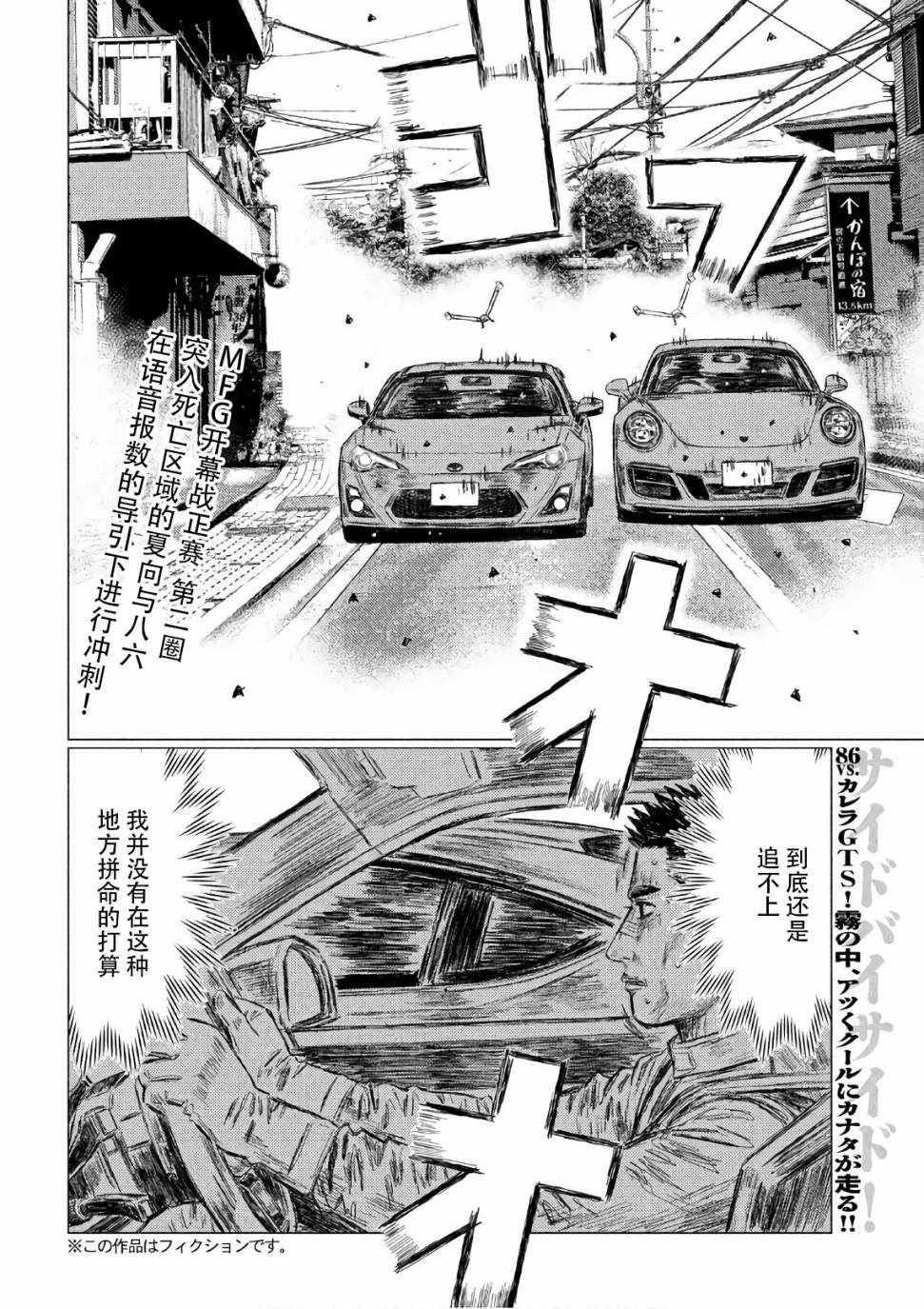 第40话